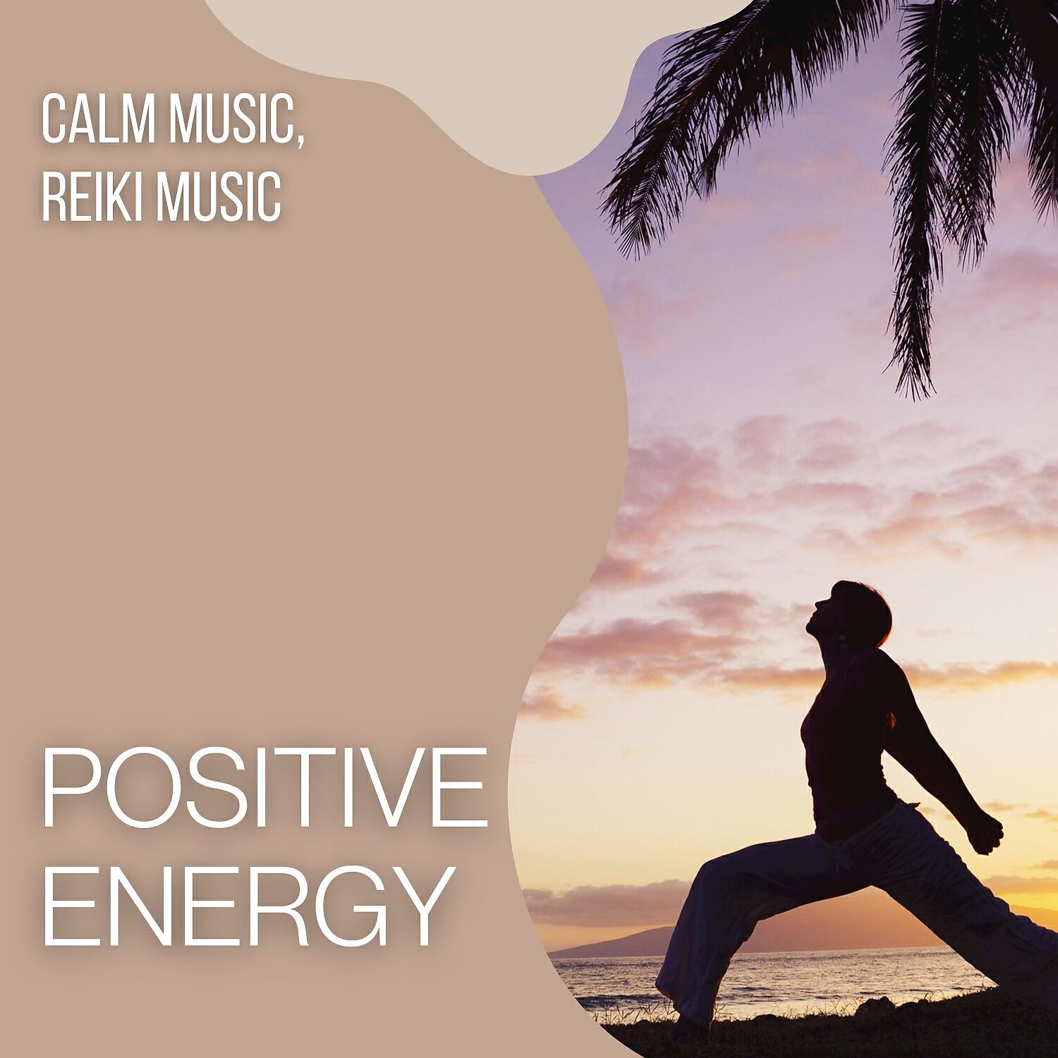 Релиз Positive Energy