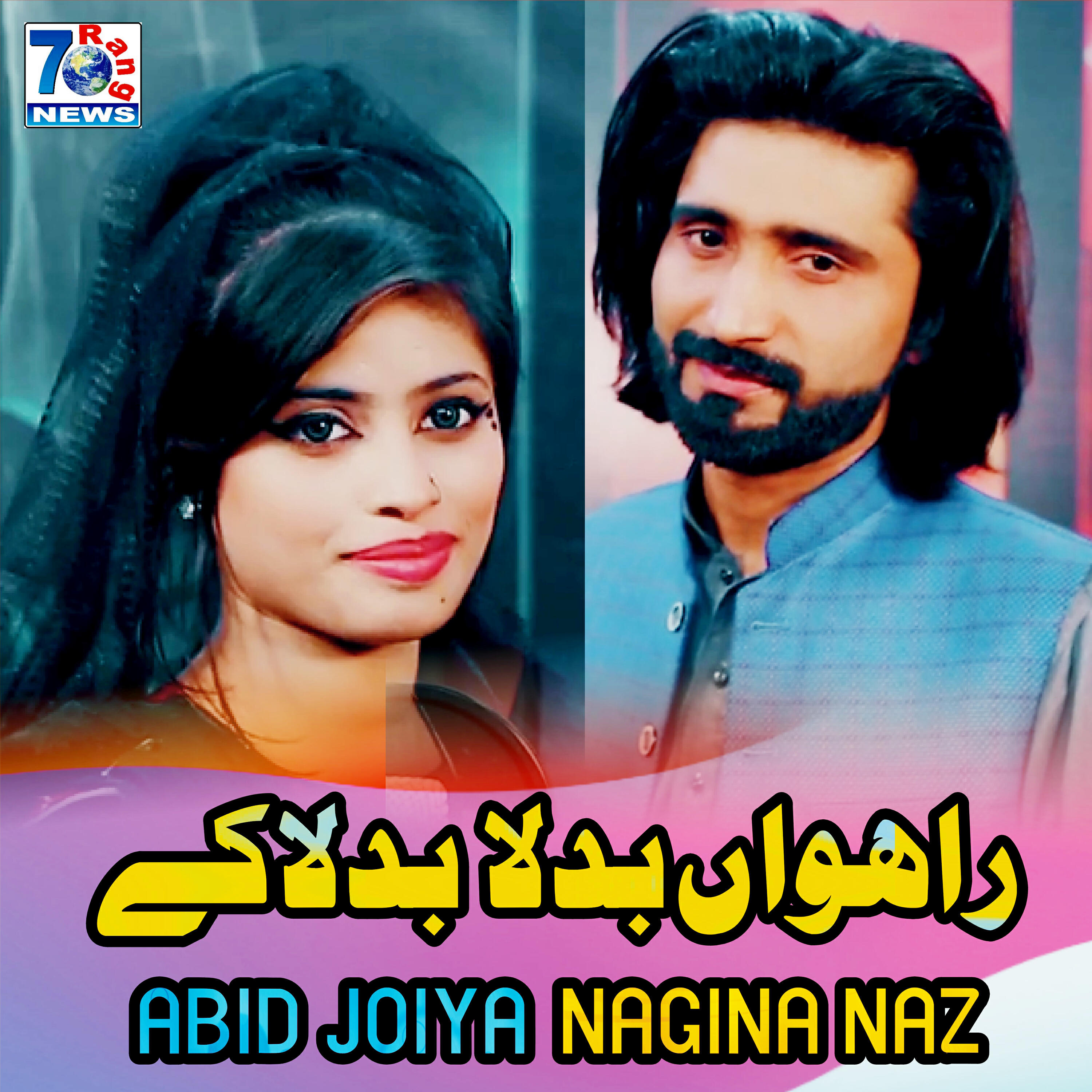 Nagina Naz
