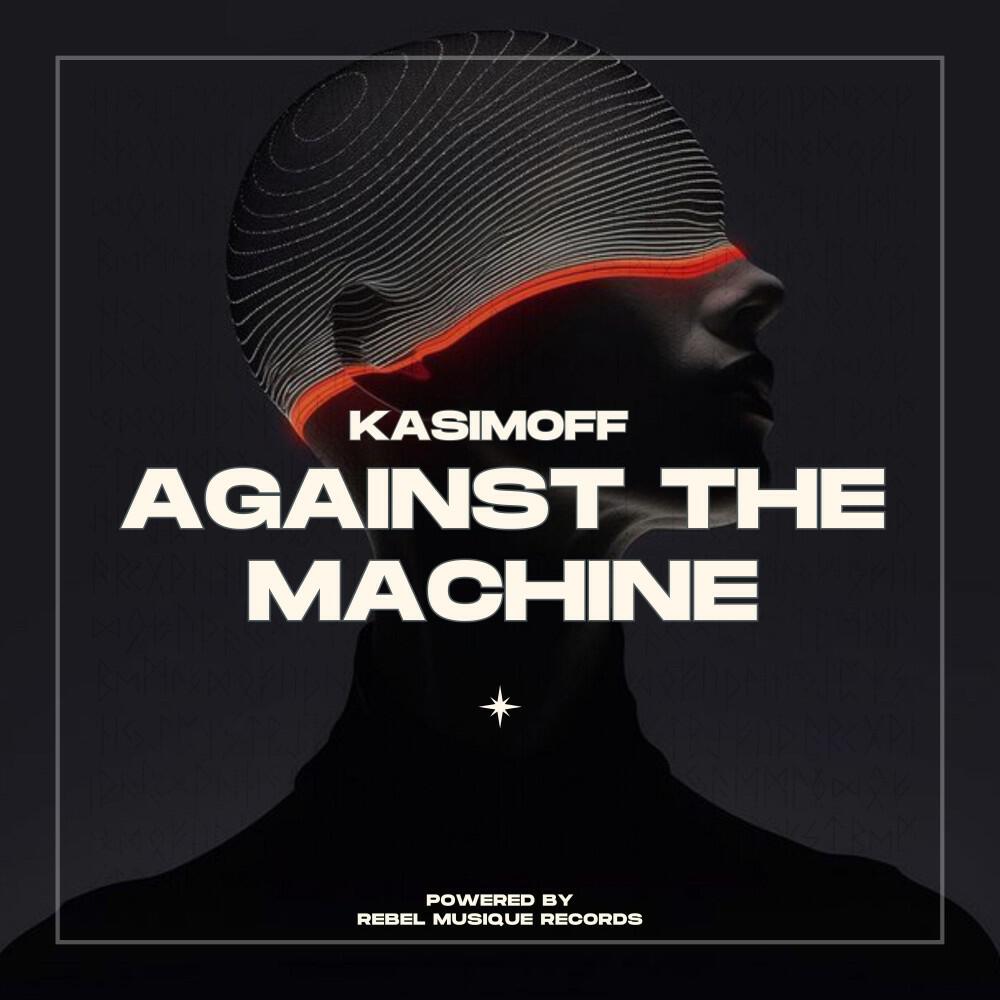 Релиз Against the Machine