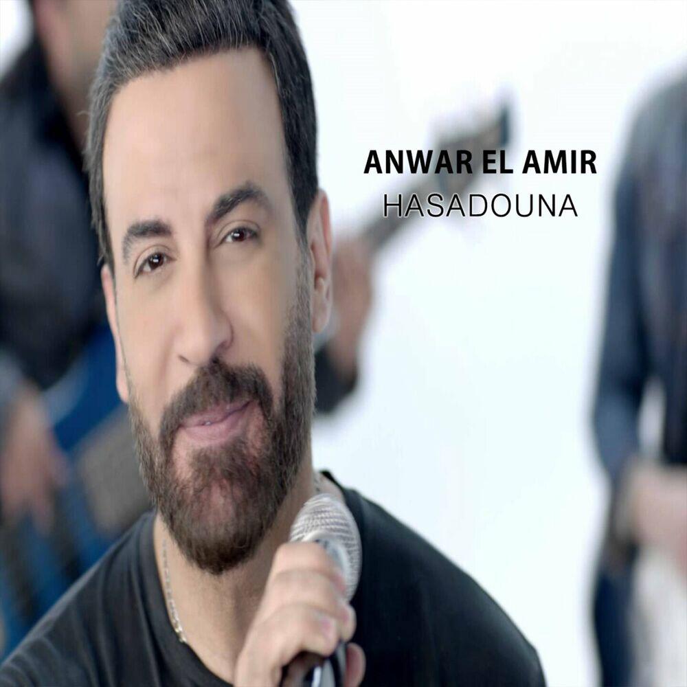 Релиз Hasadouna