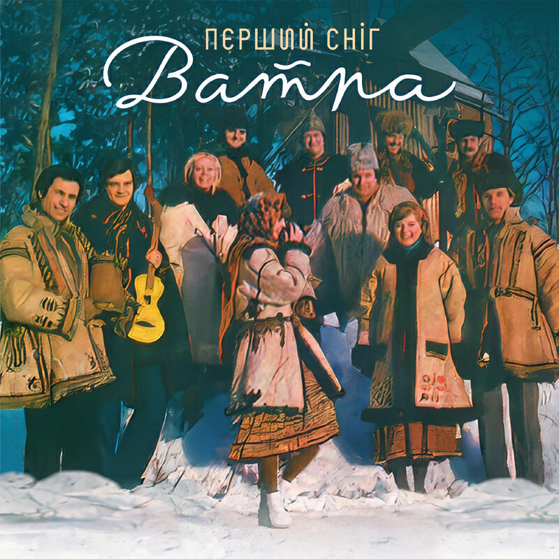Релиз Перший сніг