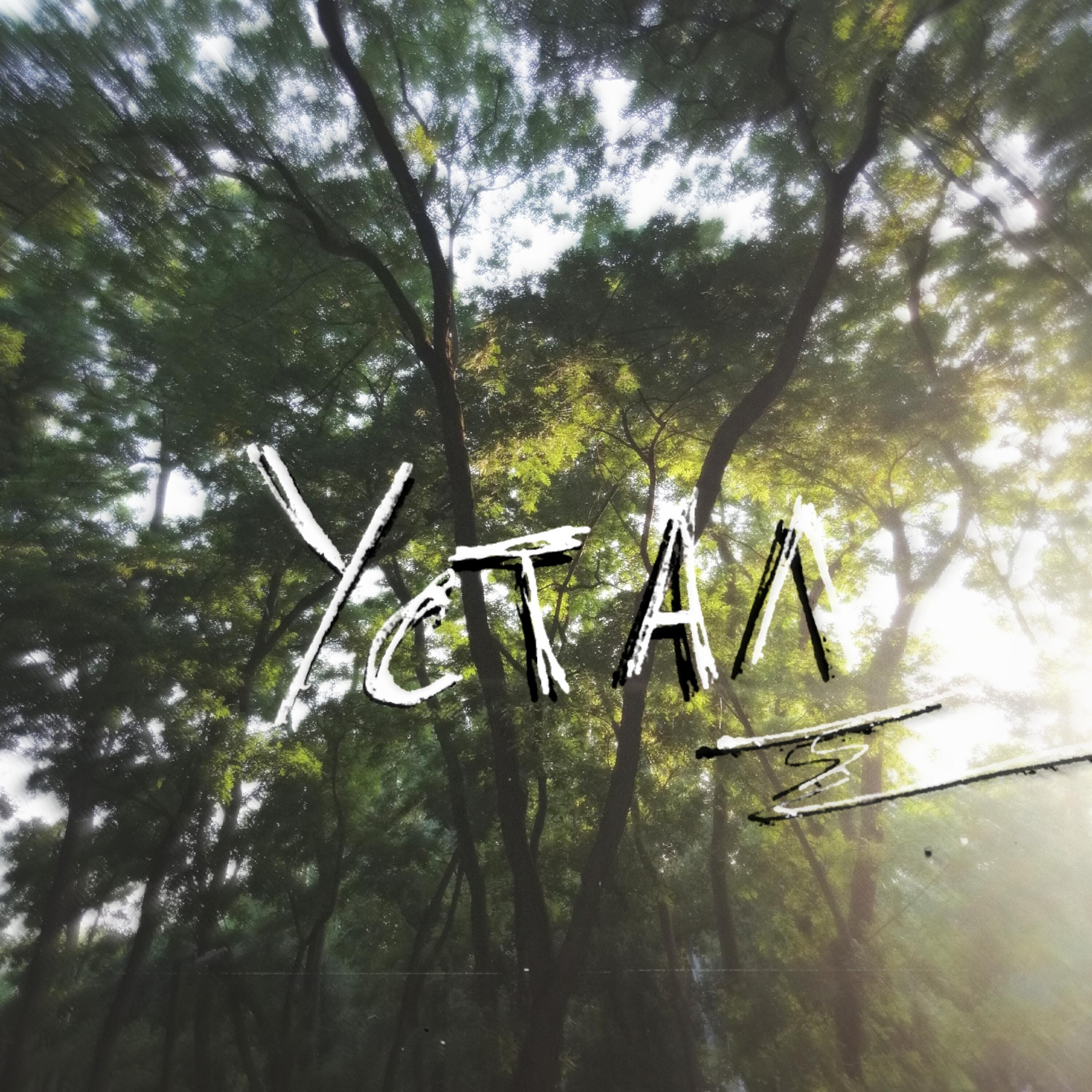 Релиз Устал