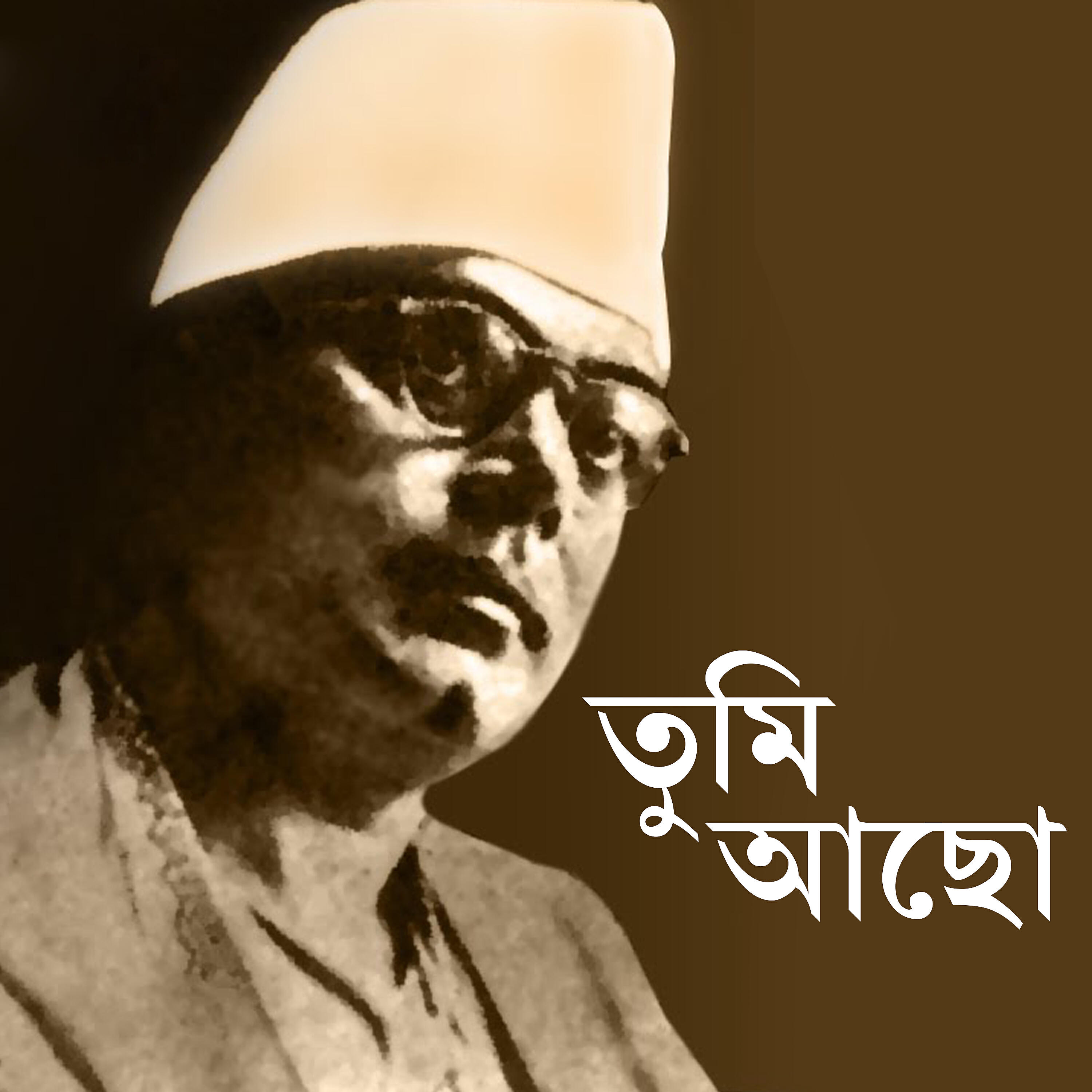 Manashi Mukhopadhyay