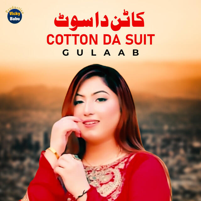 Релиз Cotton Da Suit - Single