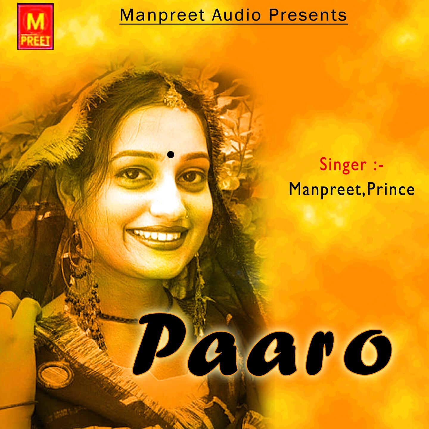 Релиз Paaro
