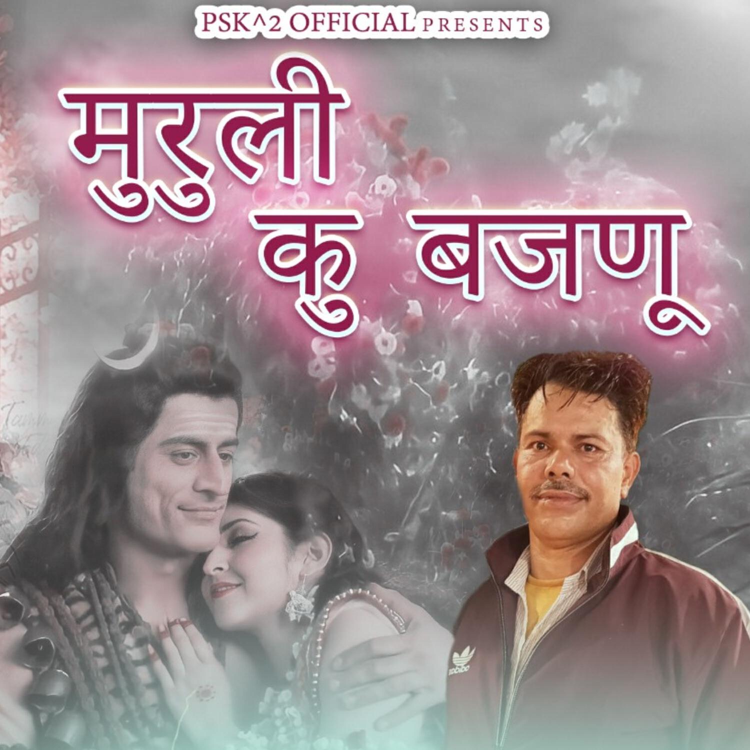 Pradeep Pandey