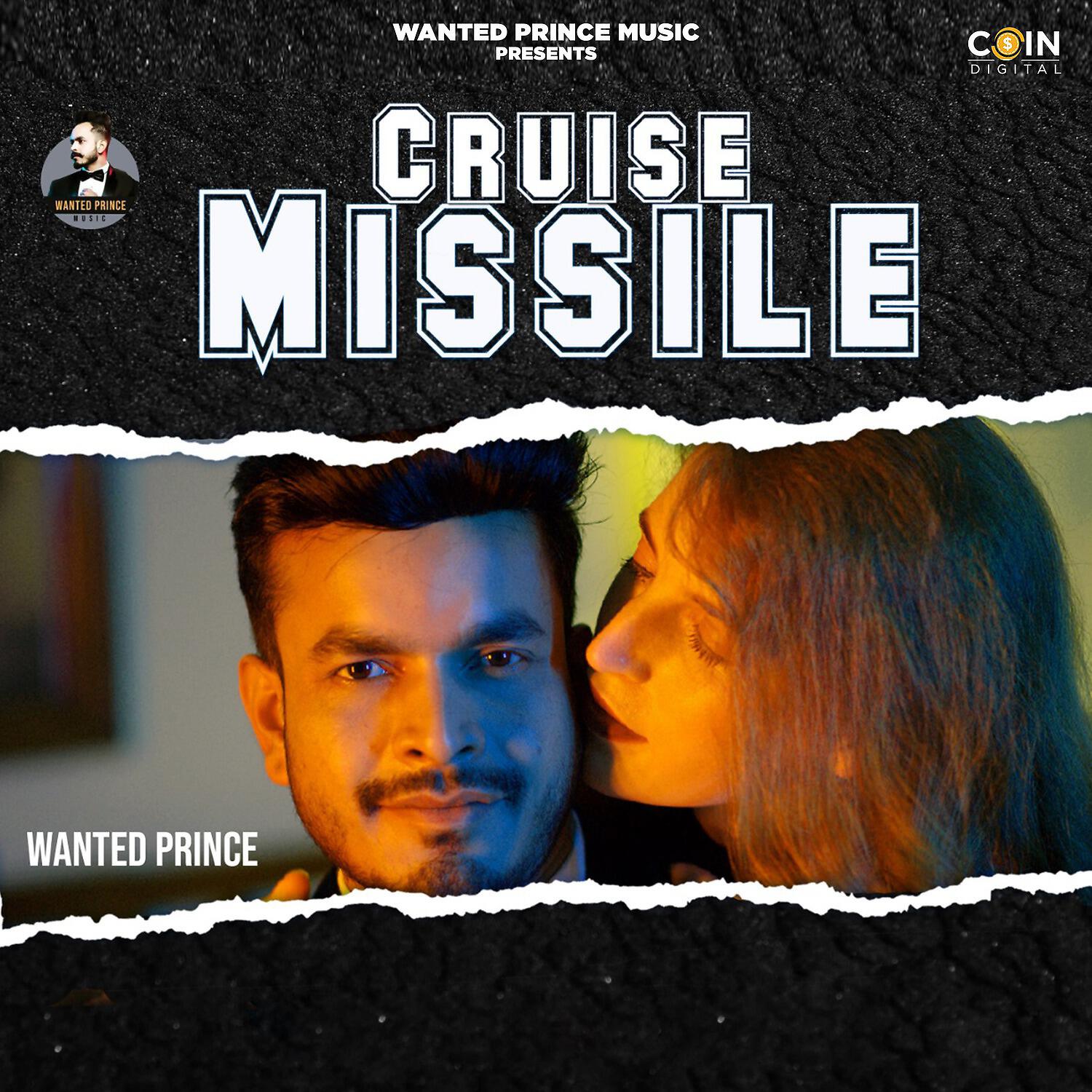 Трек Cruise Missile