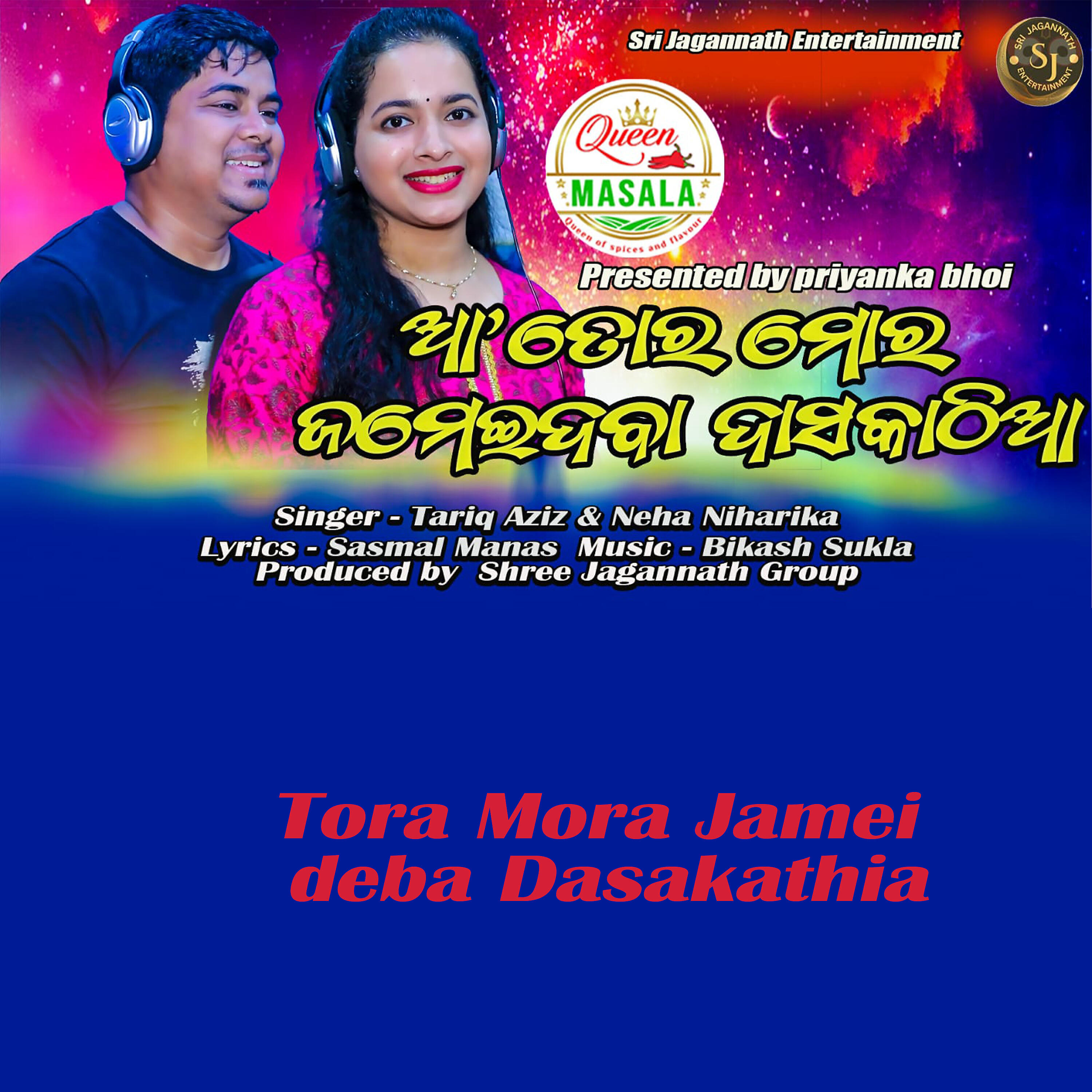 Релиз Tora Mora Jamei deba Dasakathia