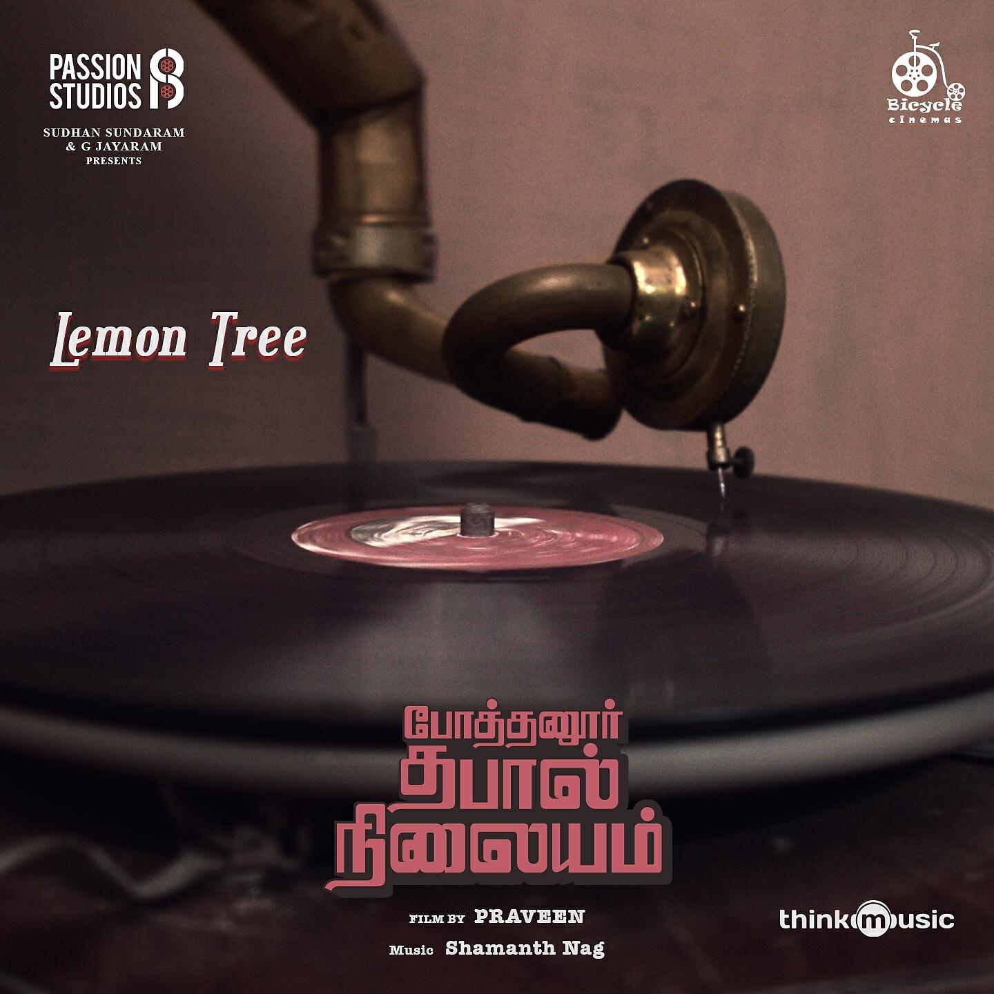 Релиз Lemon Tree