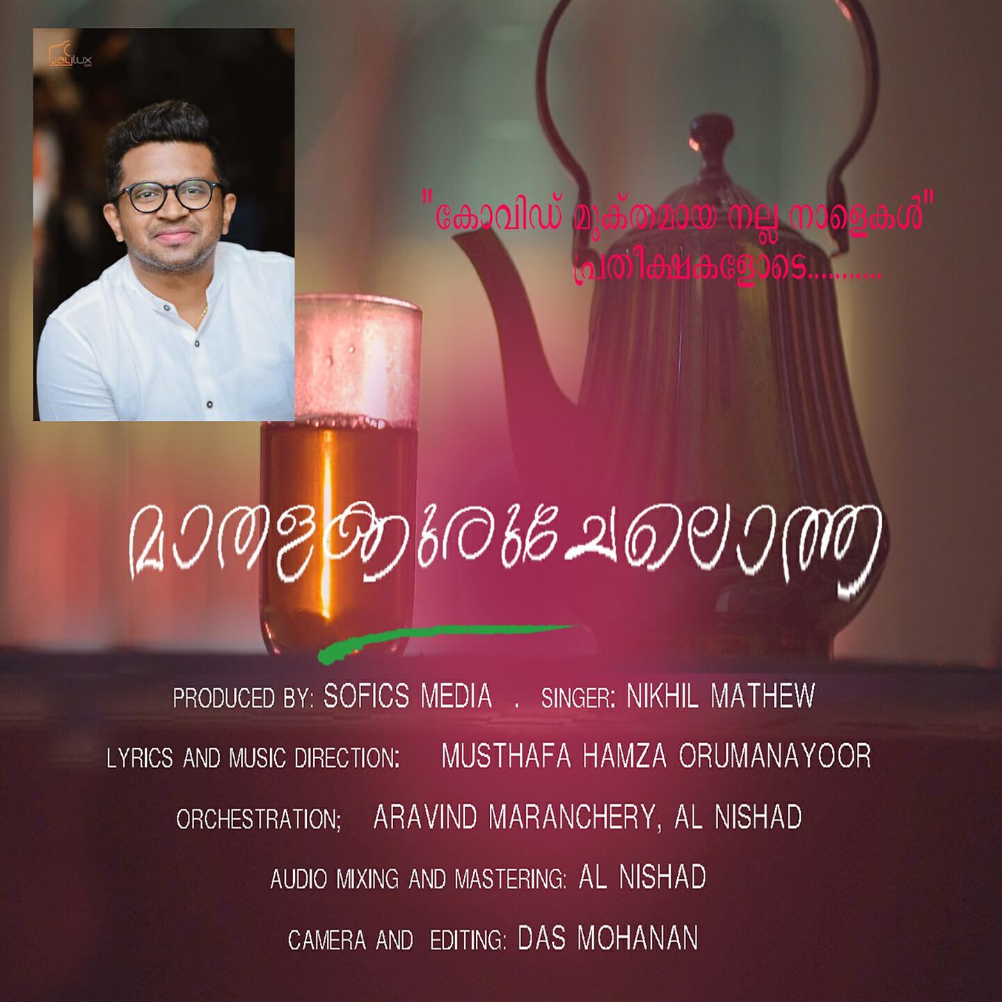 Релиз Mathalakkuru Chelotha