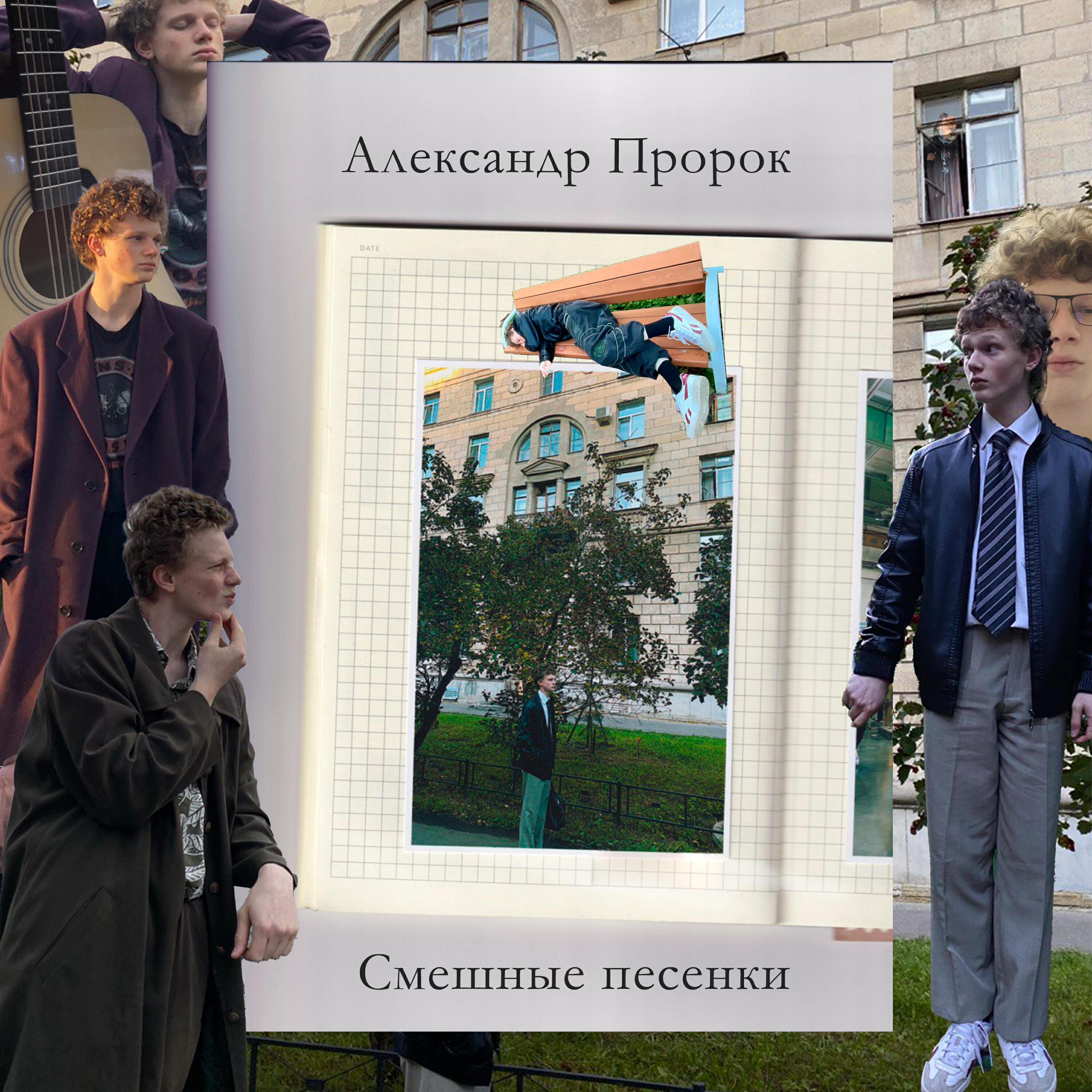 Релиз Смешные песенки