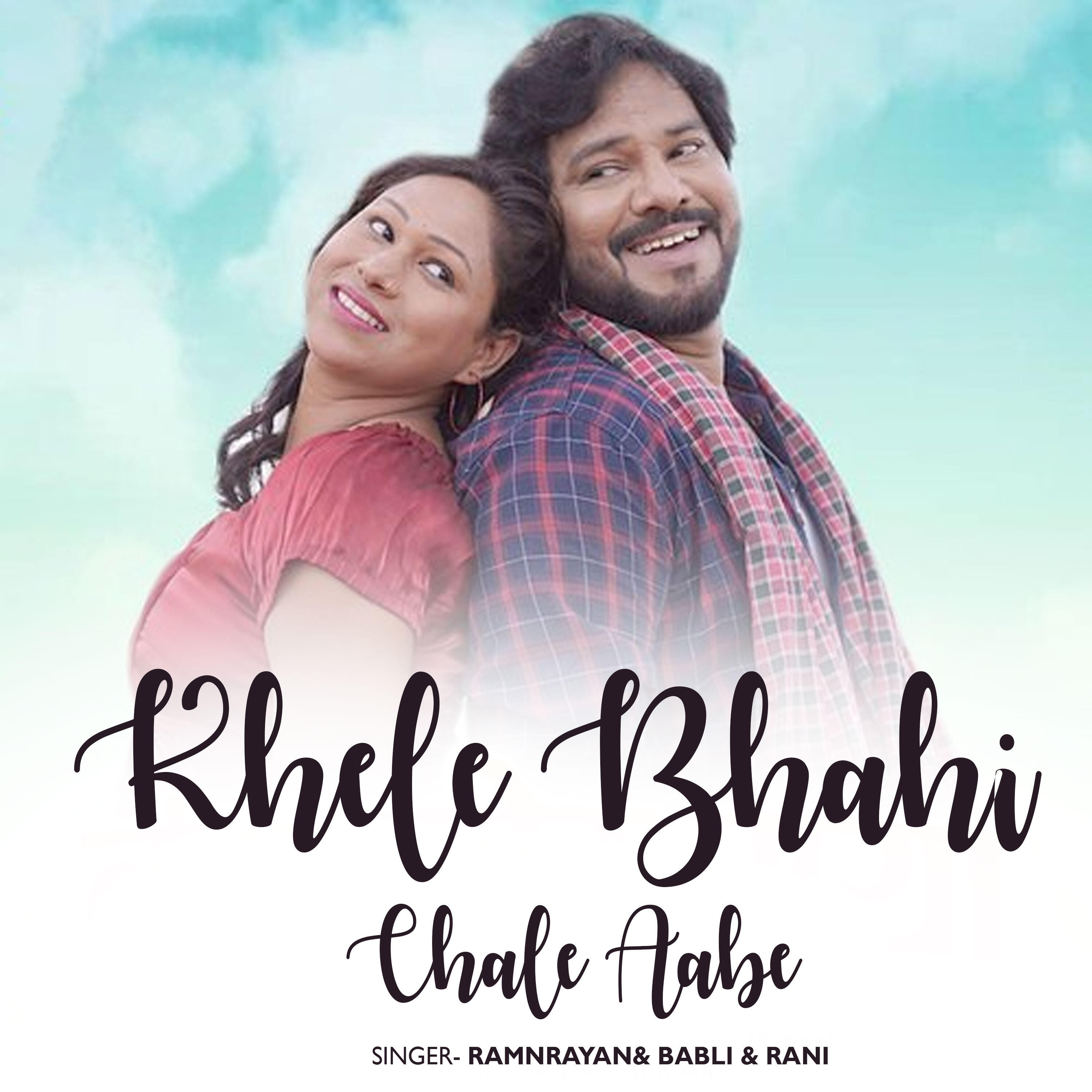 Релиз Khele Bhahi Chale Aabe