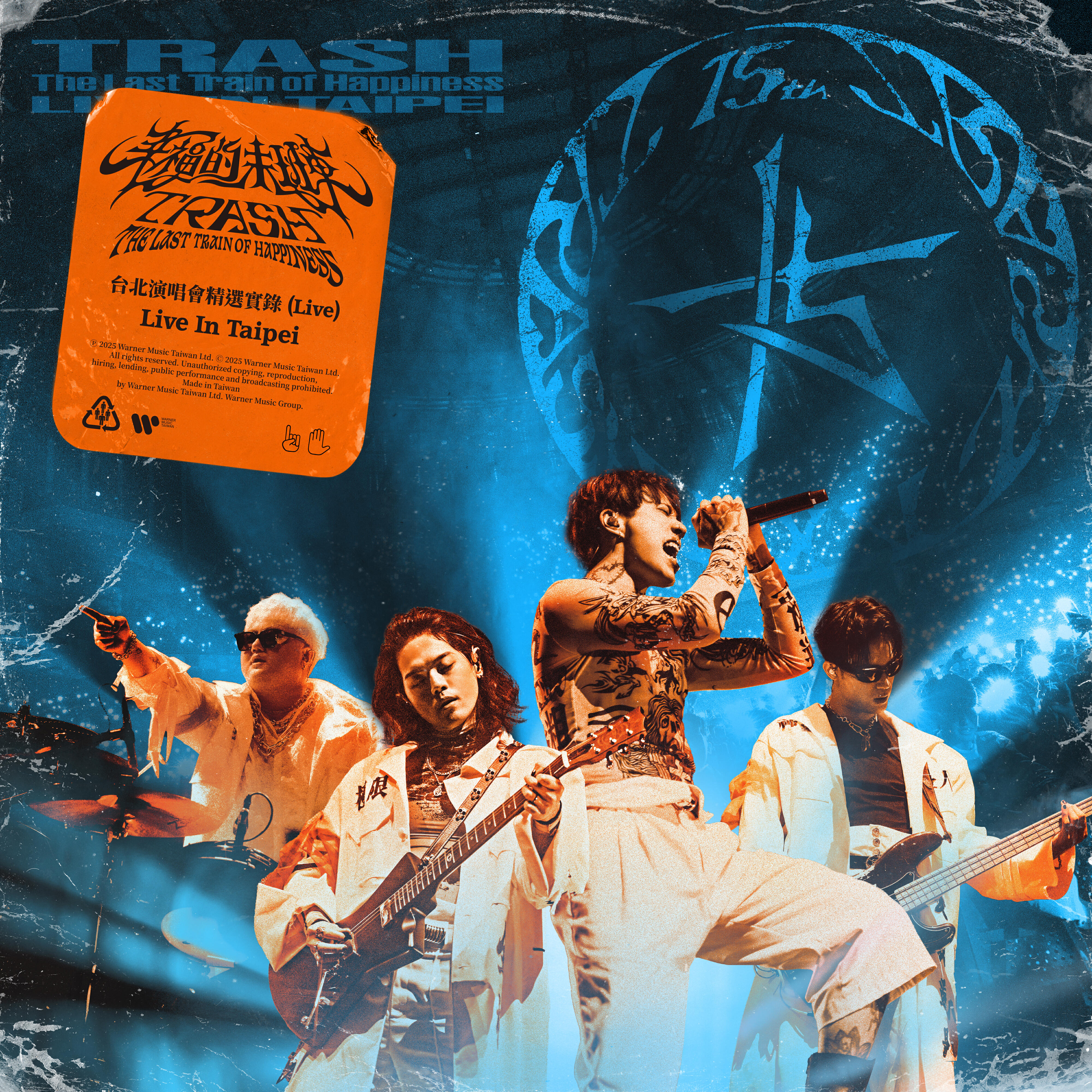 Релиз The Last Train of Happiness Live In Taipei