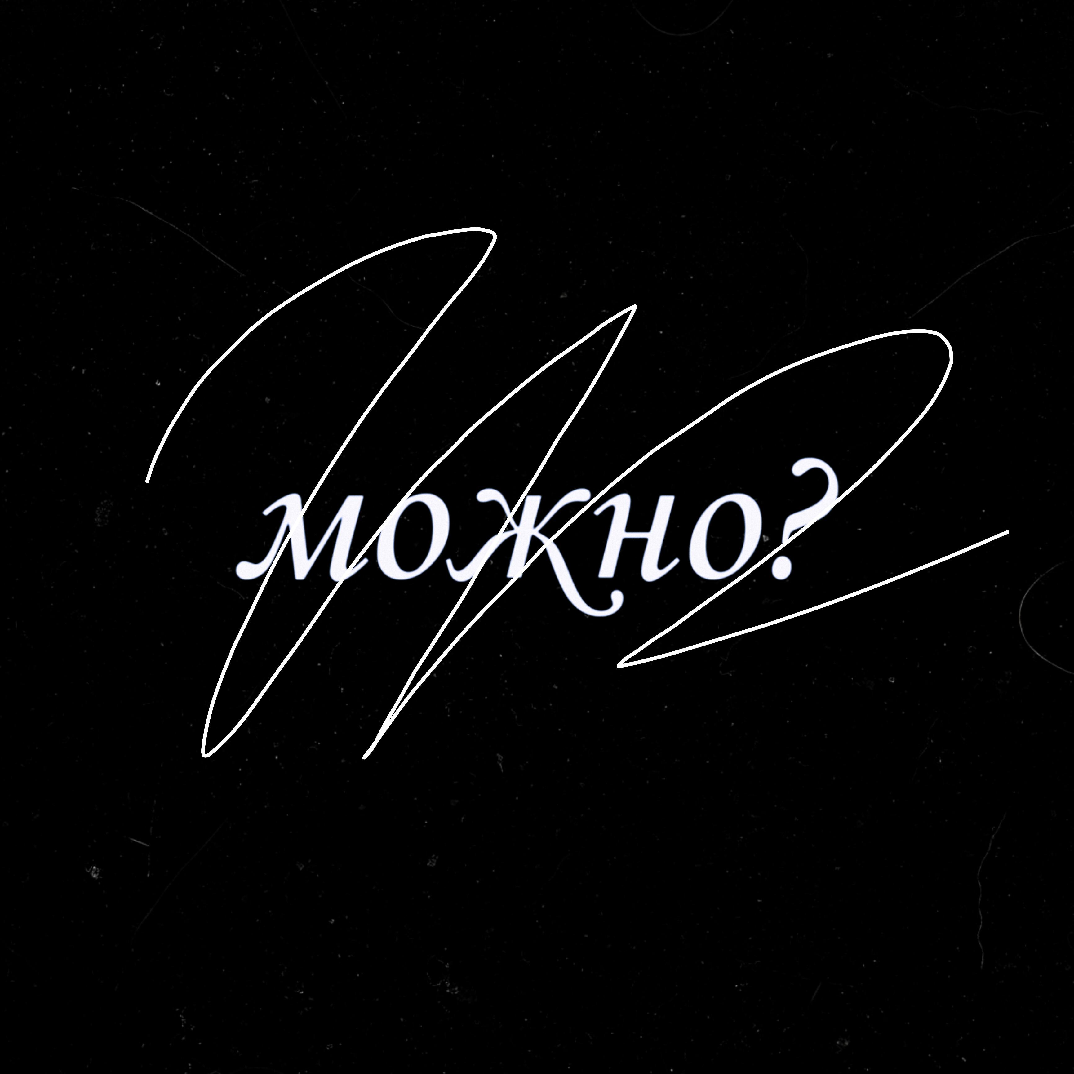 Обложка трека