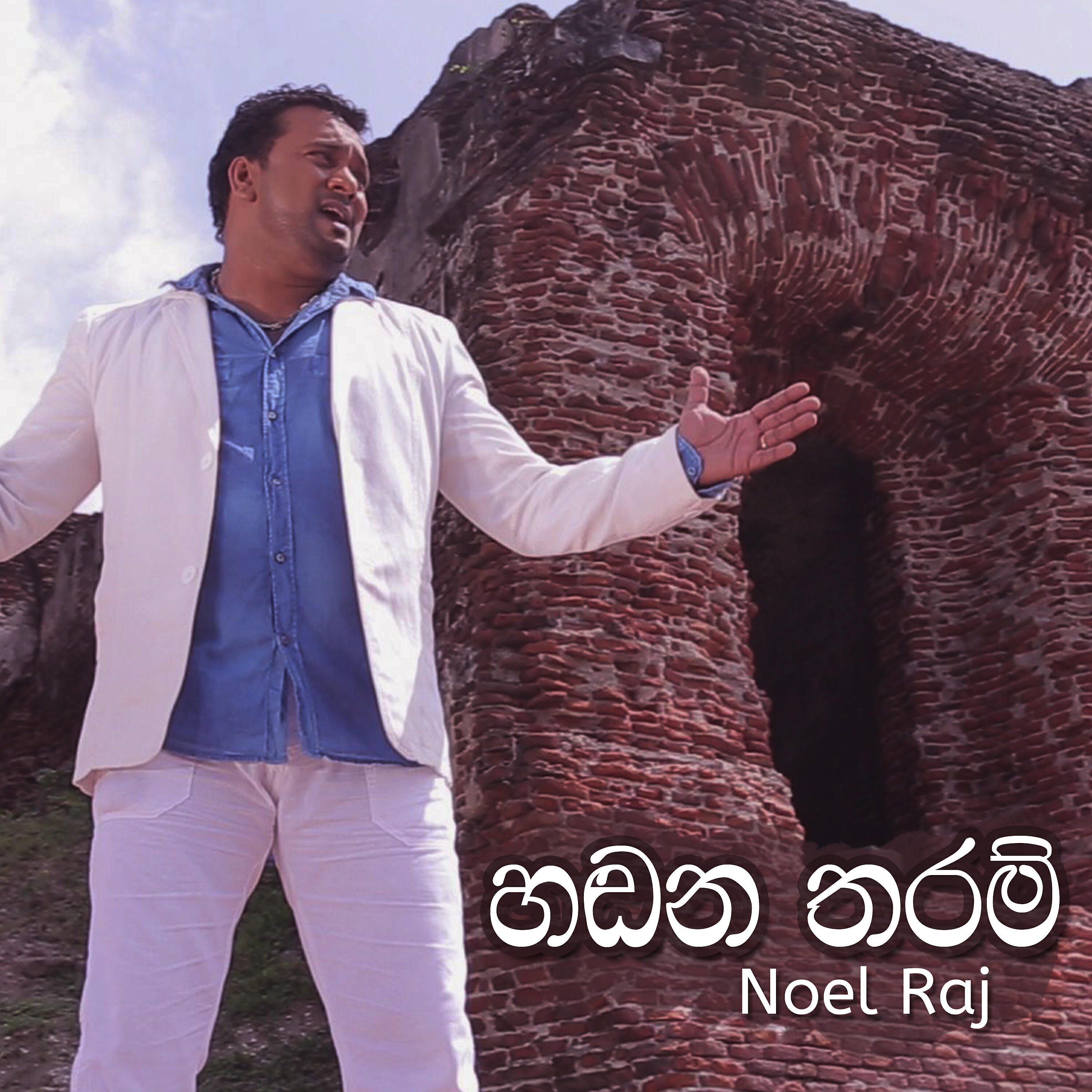 Релиз Hadana Tharam - Single