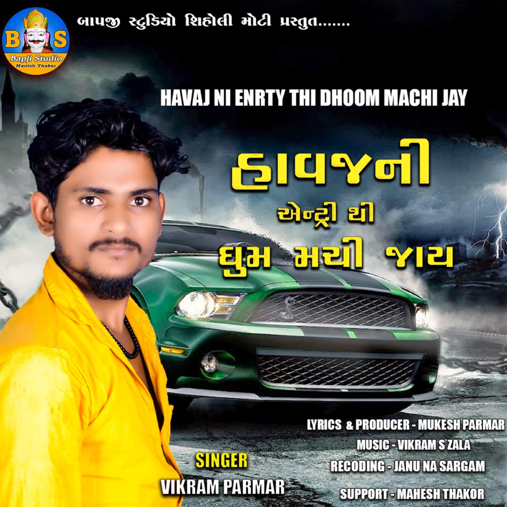 Релиз Havaj Ni Entry Thi Dhoom Machi Jay