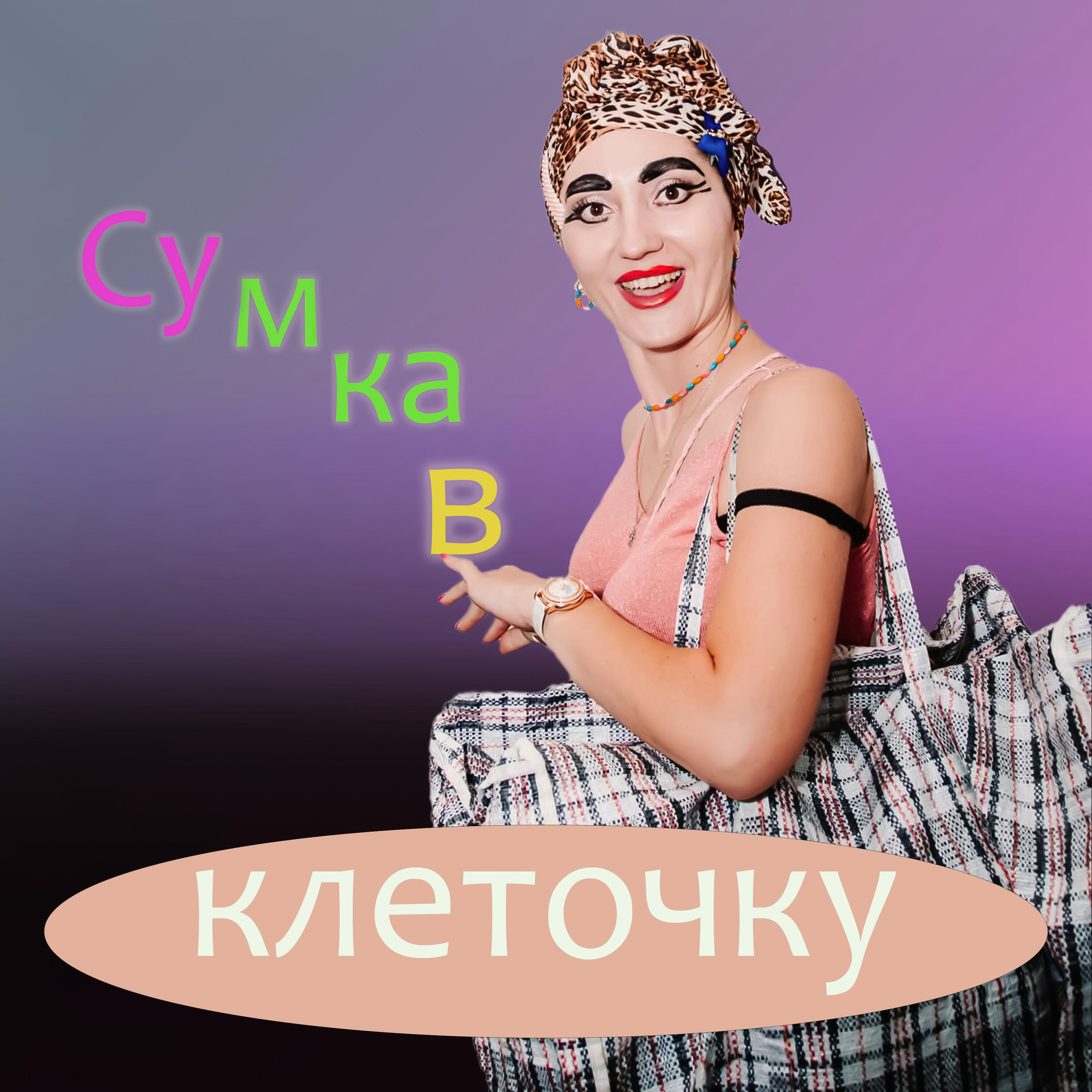 Юлия Логашенко