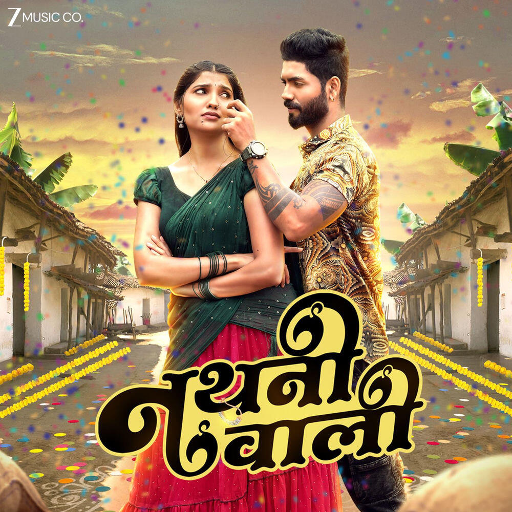 Релиз Nathniwali