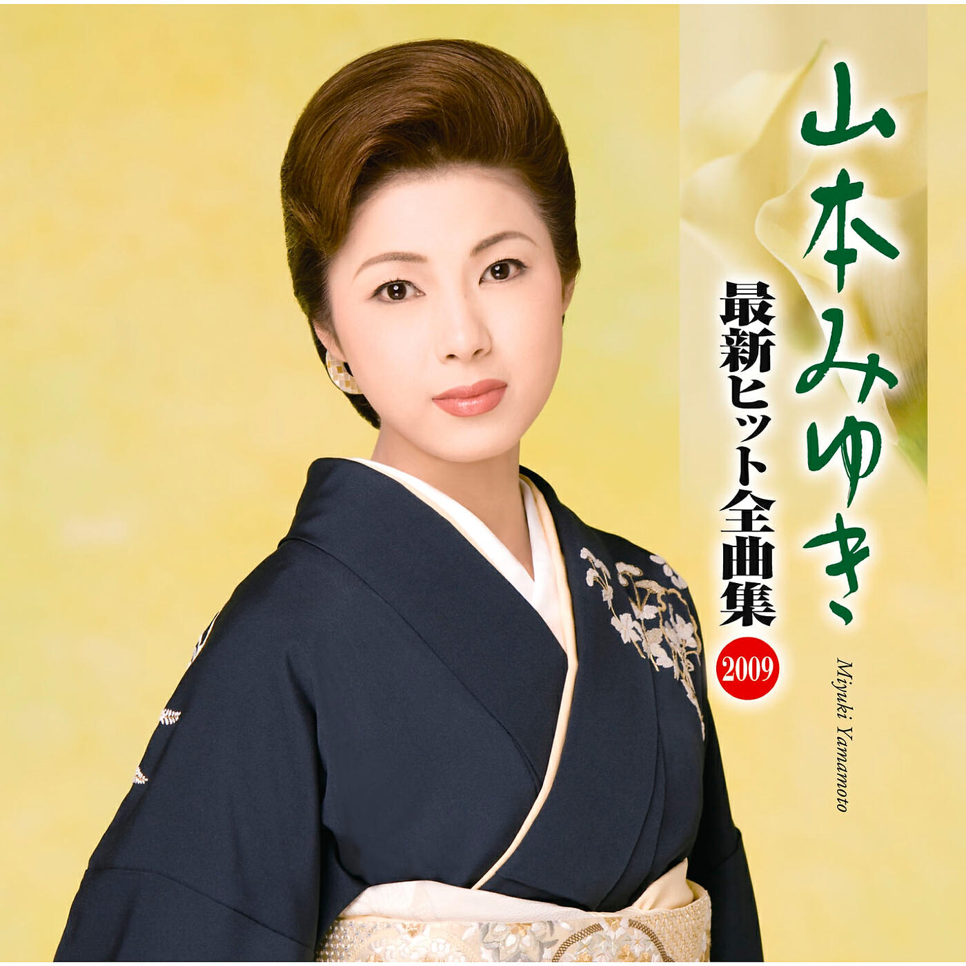 Постер альбома Miyuki Yamamoto Saishin Hit Zenkyokushu 2009