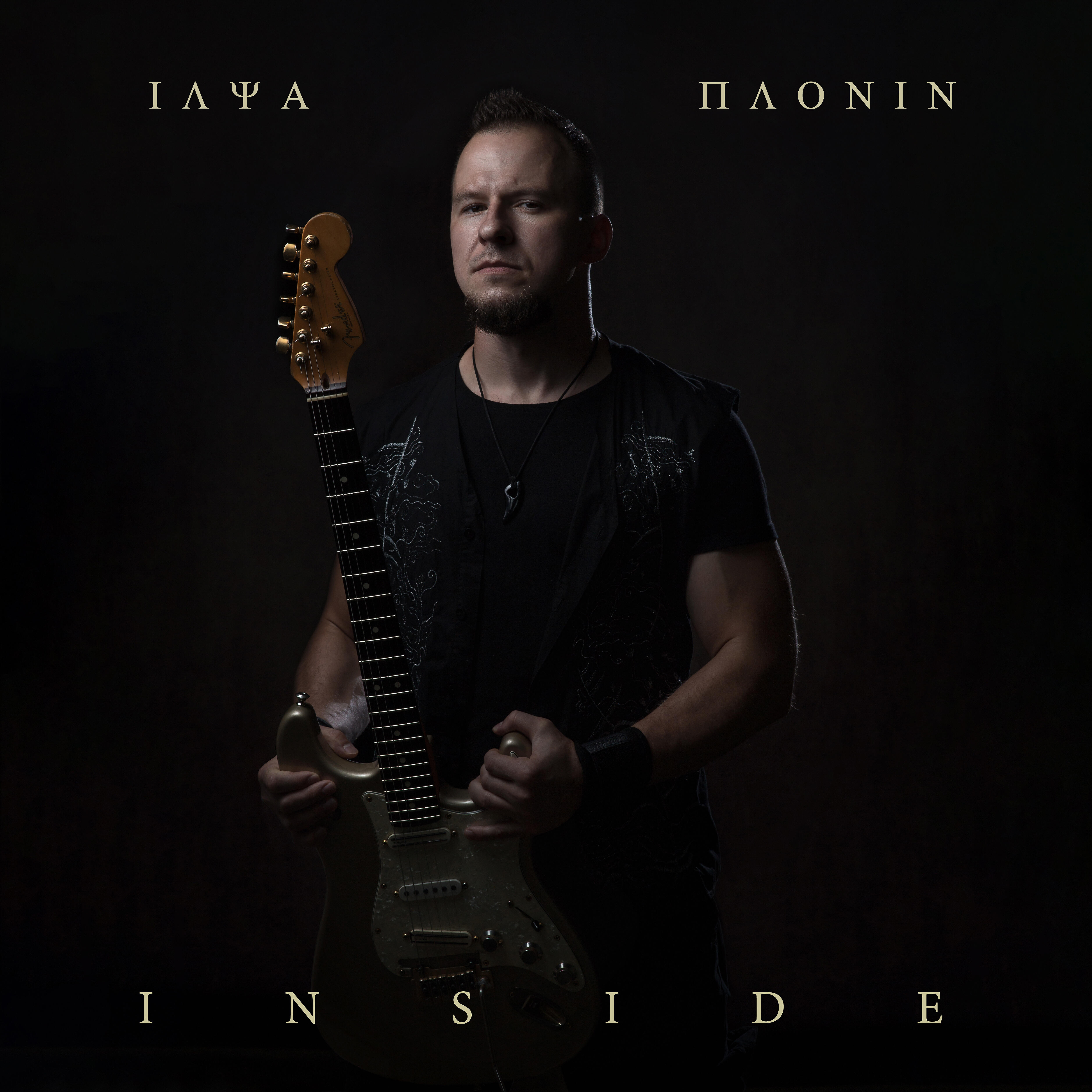 Релиз Inside