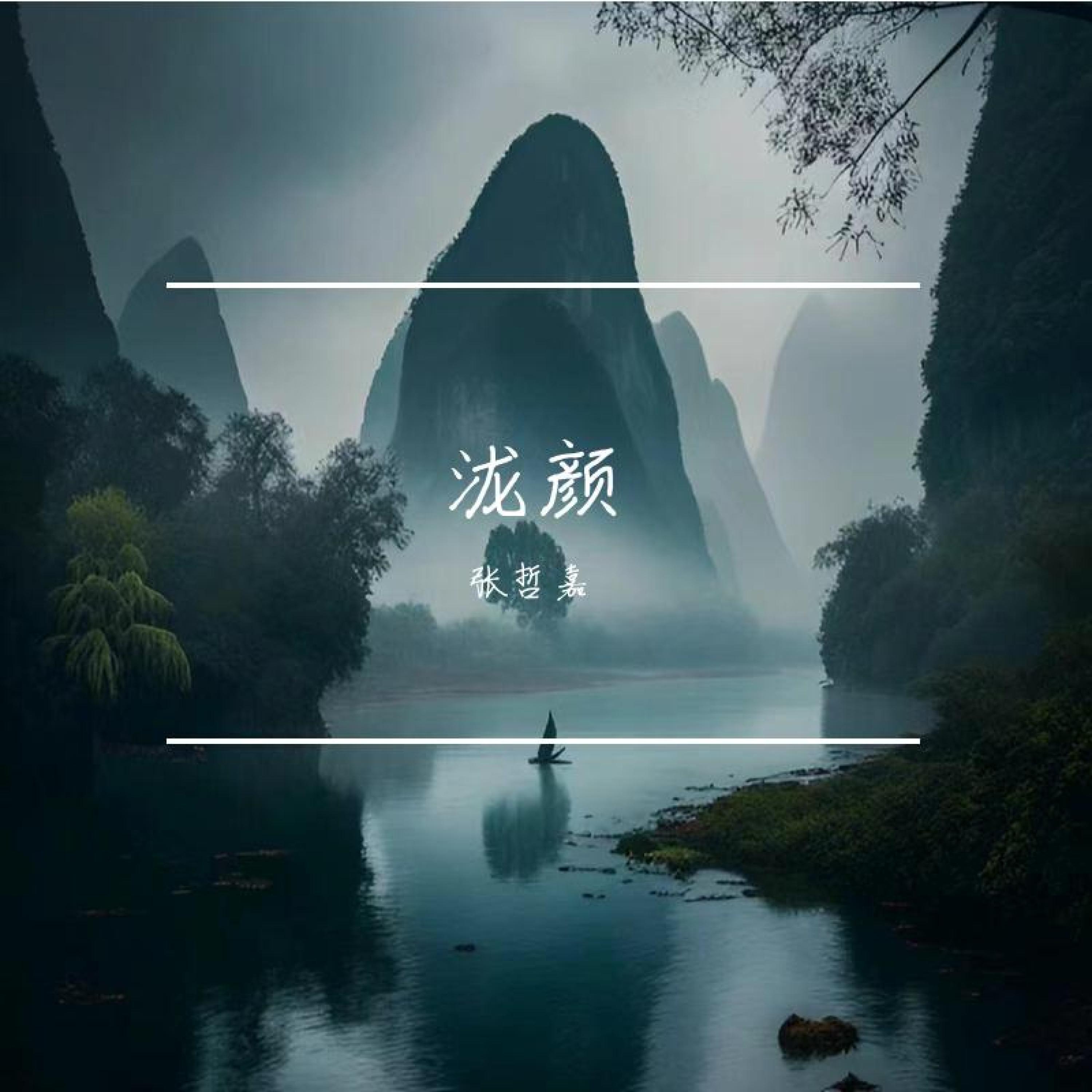 Трек 情殇 (伴奏版)