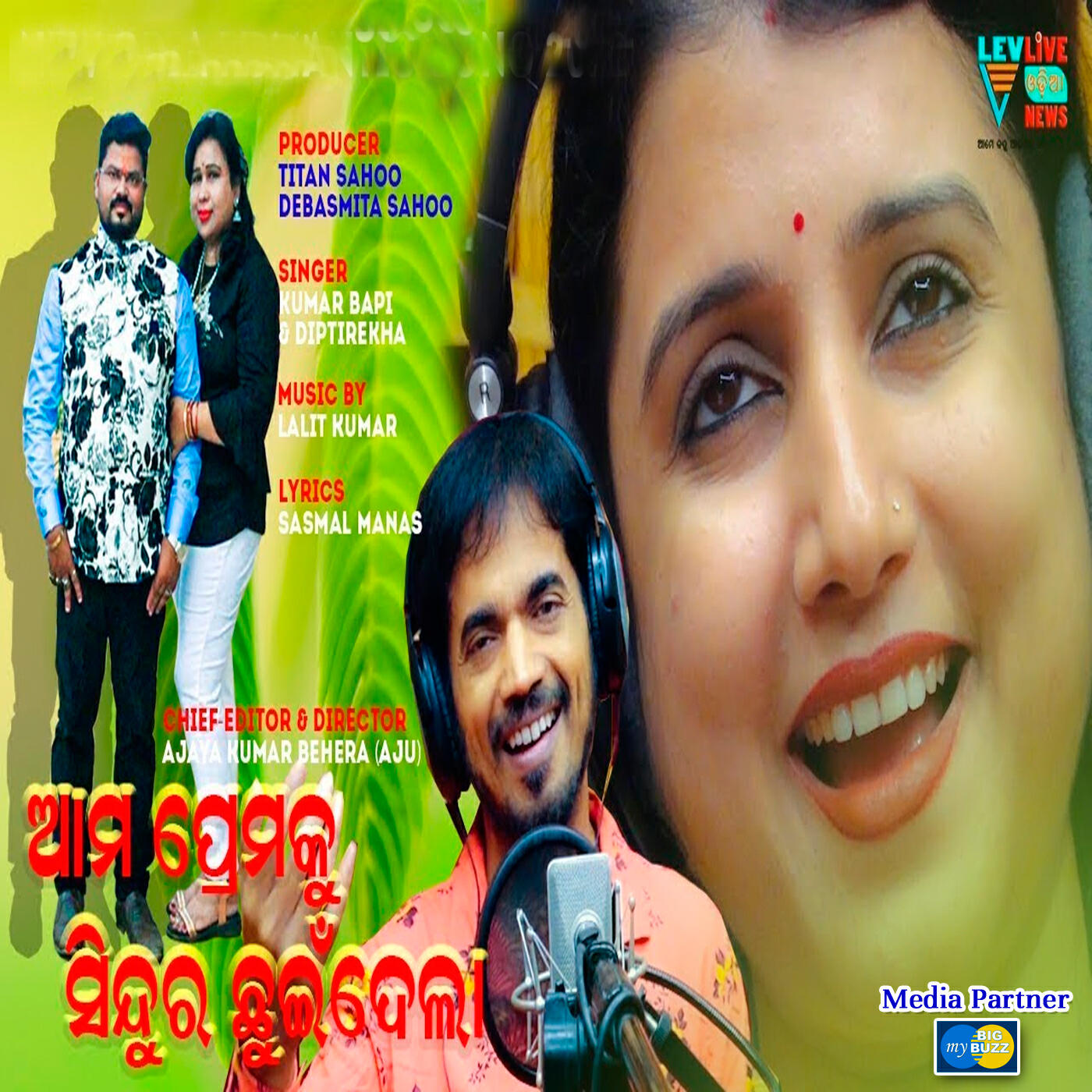 Diptirekha