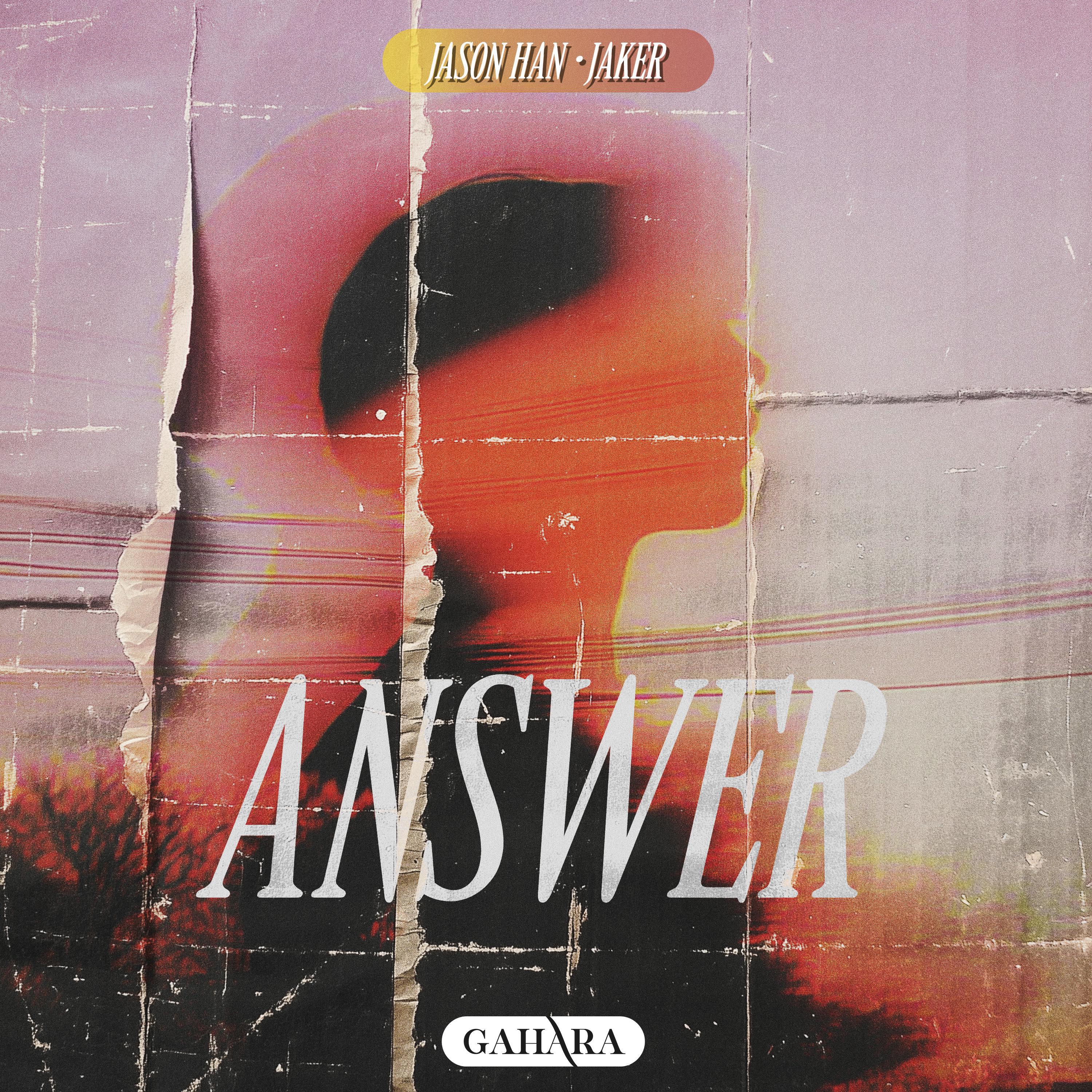 Релиз Answer