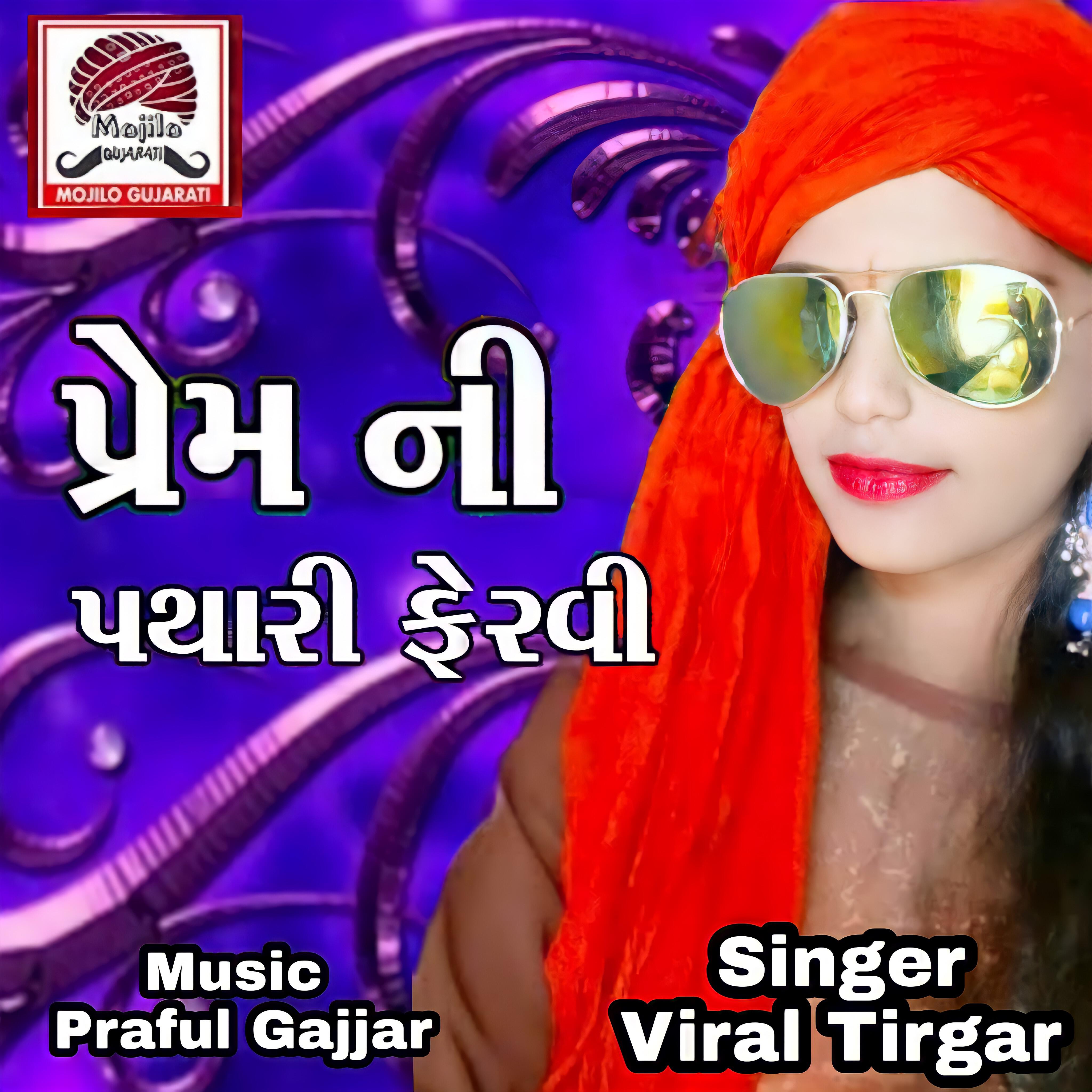 Релиз Prem Ni Pathari Fervi