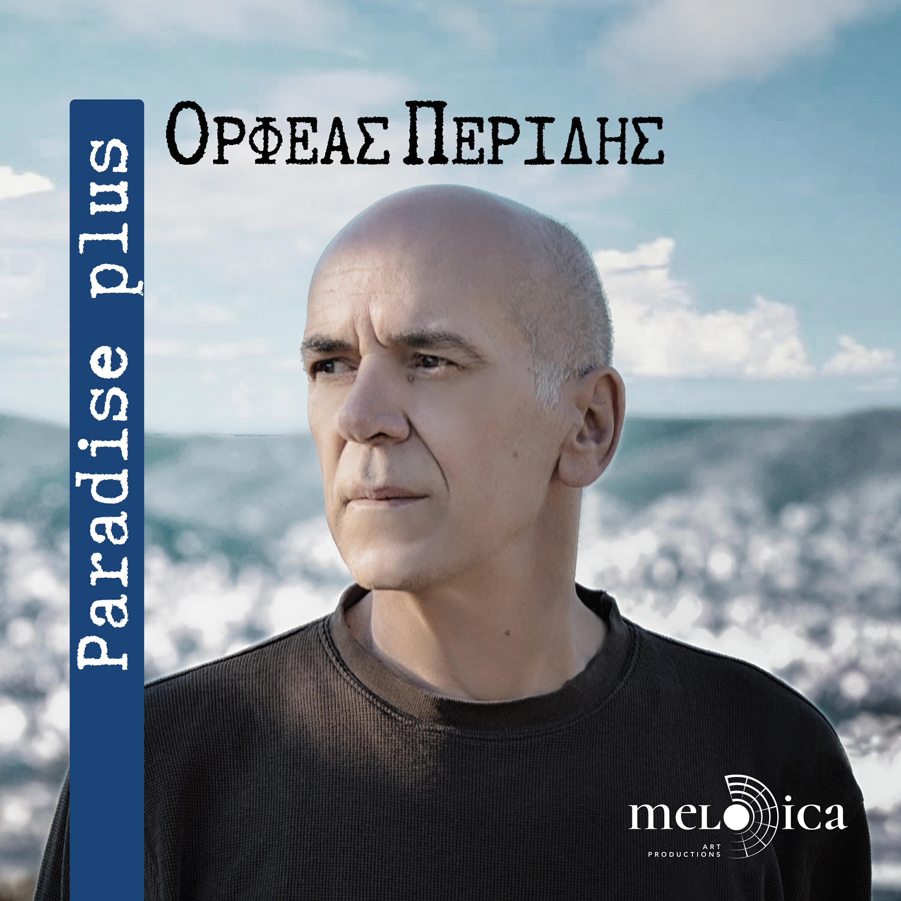 Релиз Paradise Plus