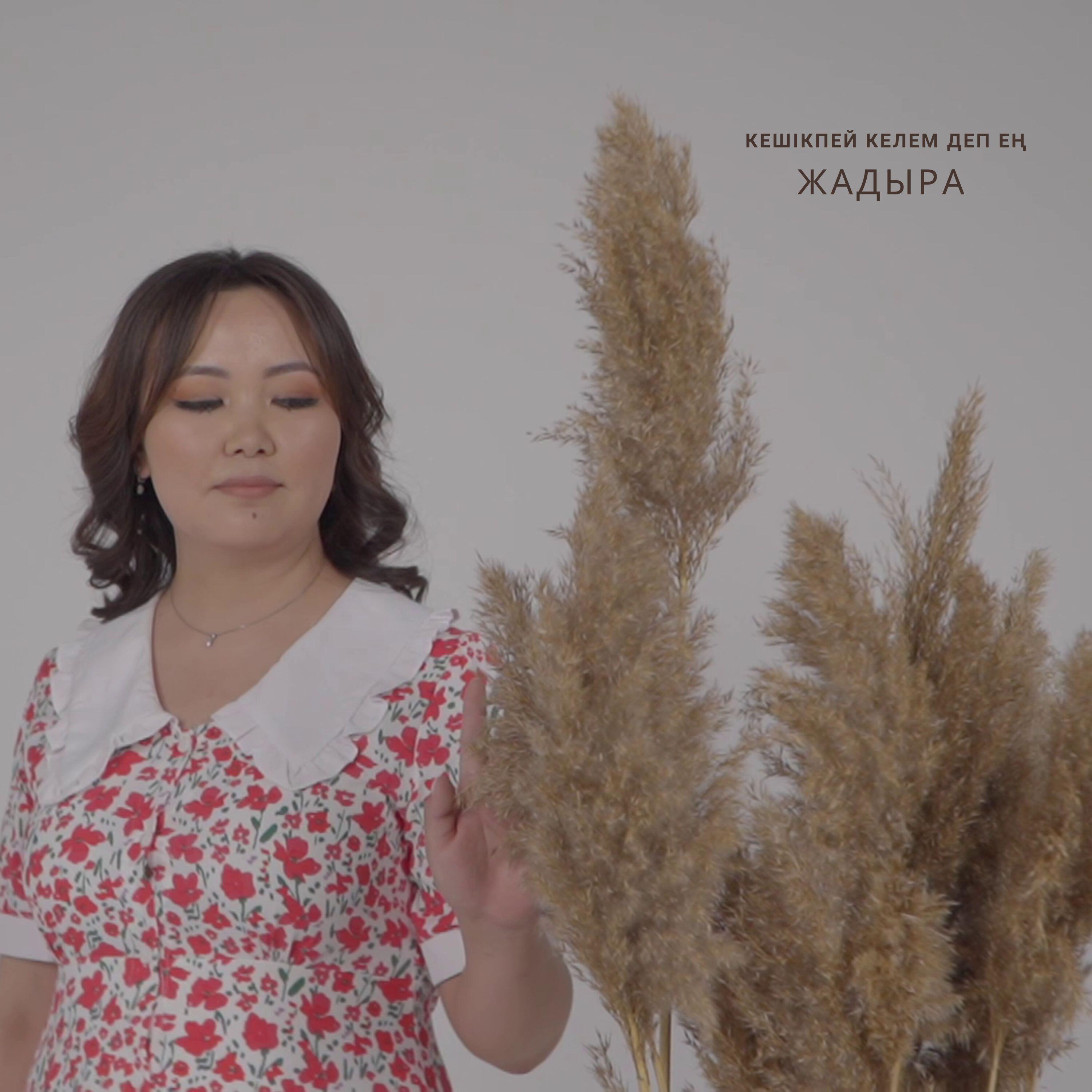 Релиз Кешікпей келем деп ең