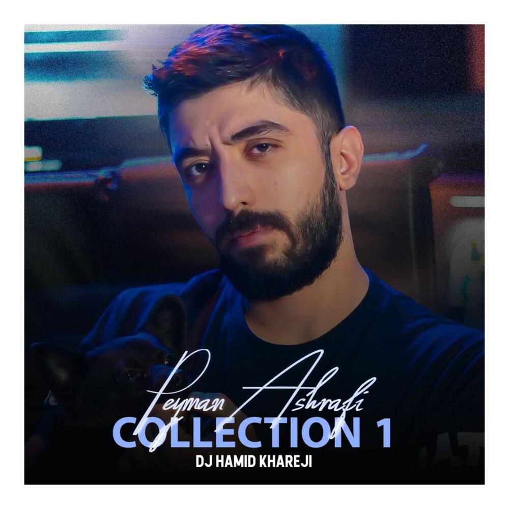 Релиз Collection 1 (Remix)