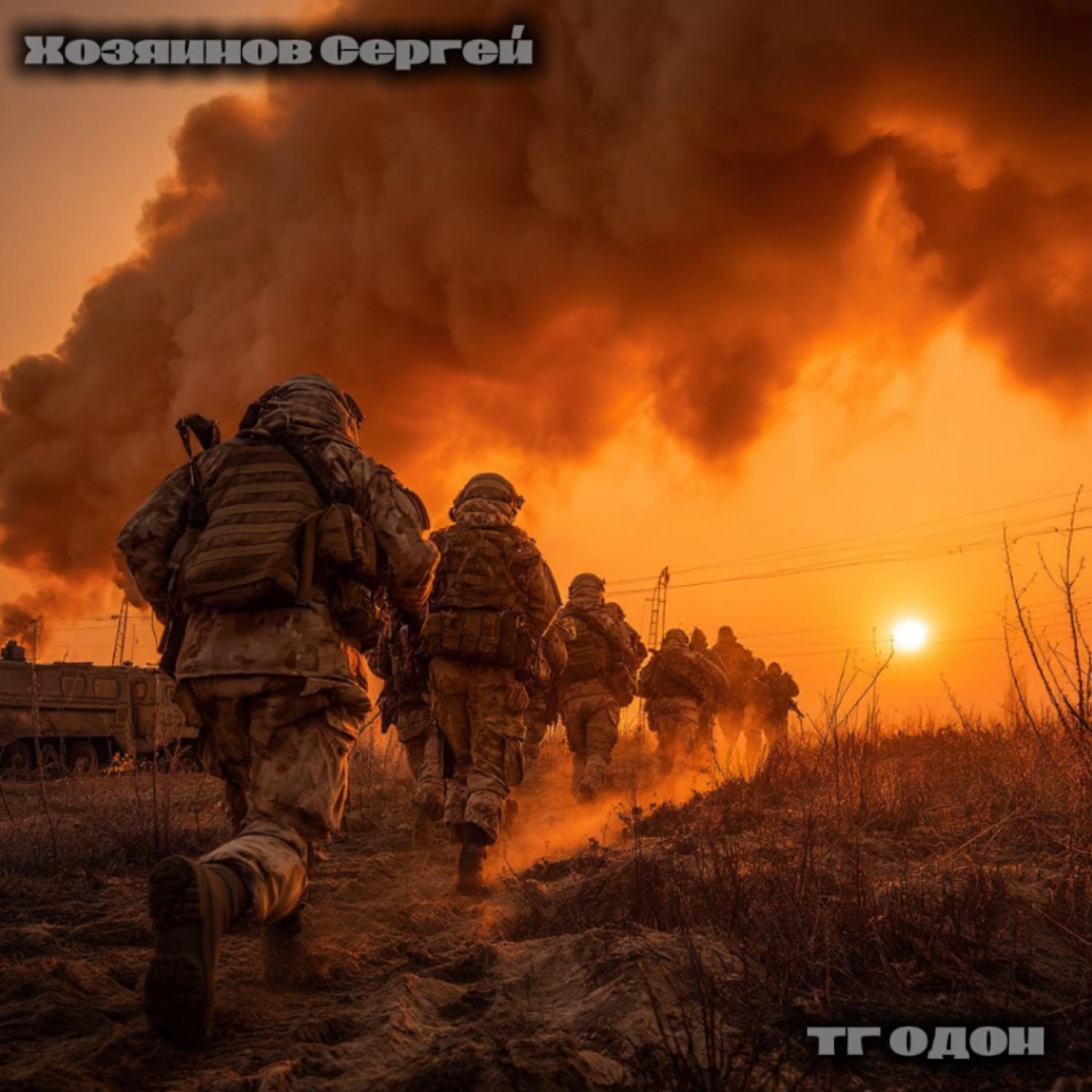 Сергей Хозяинов