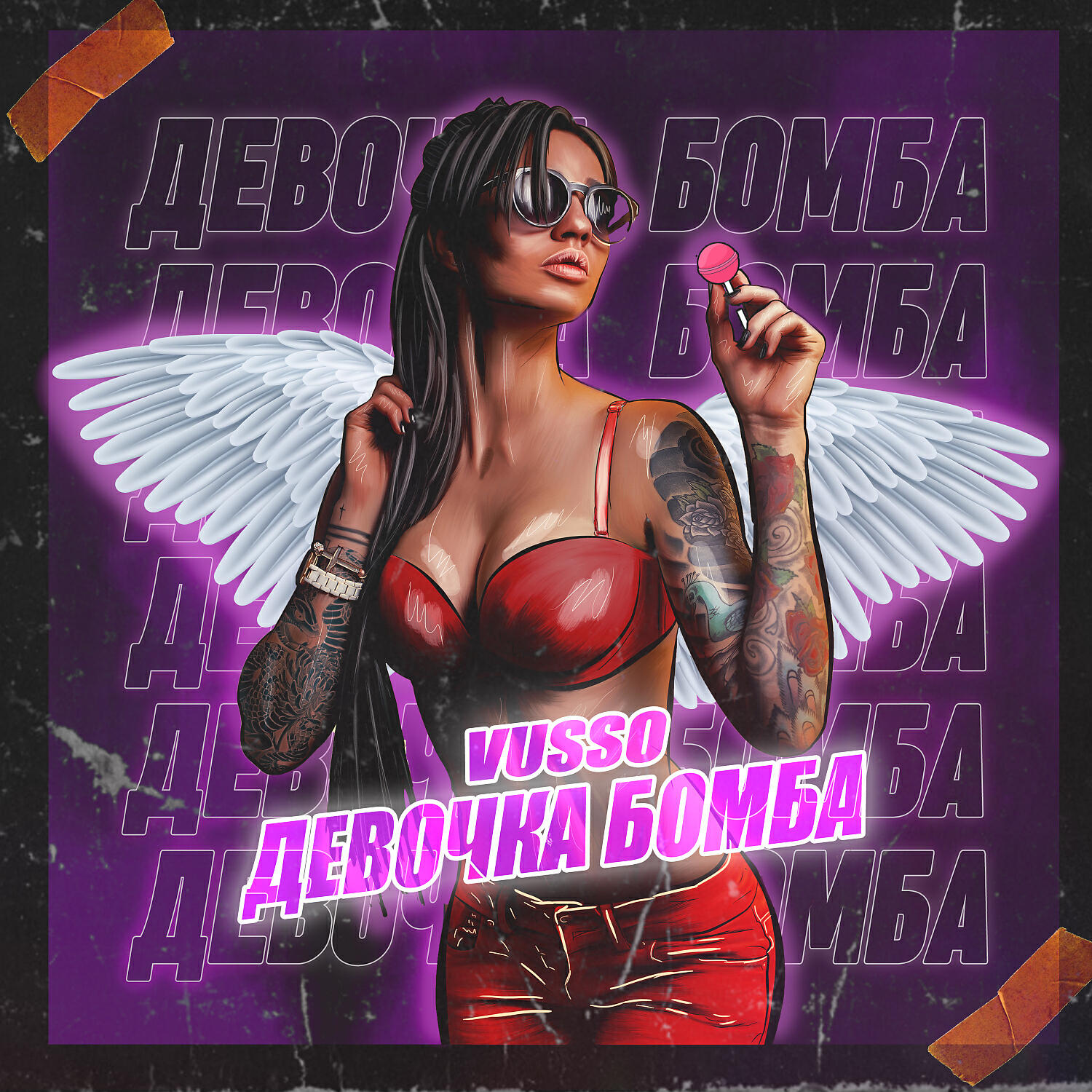Релиз Девочка бомба