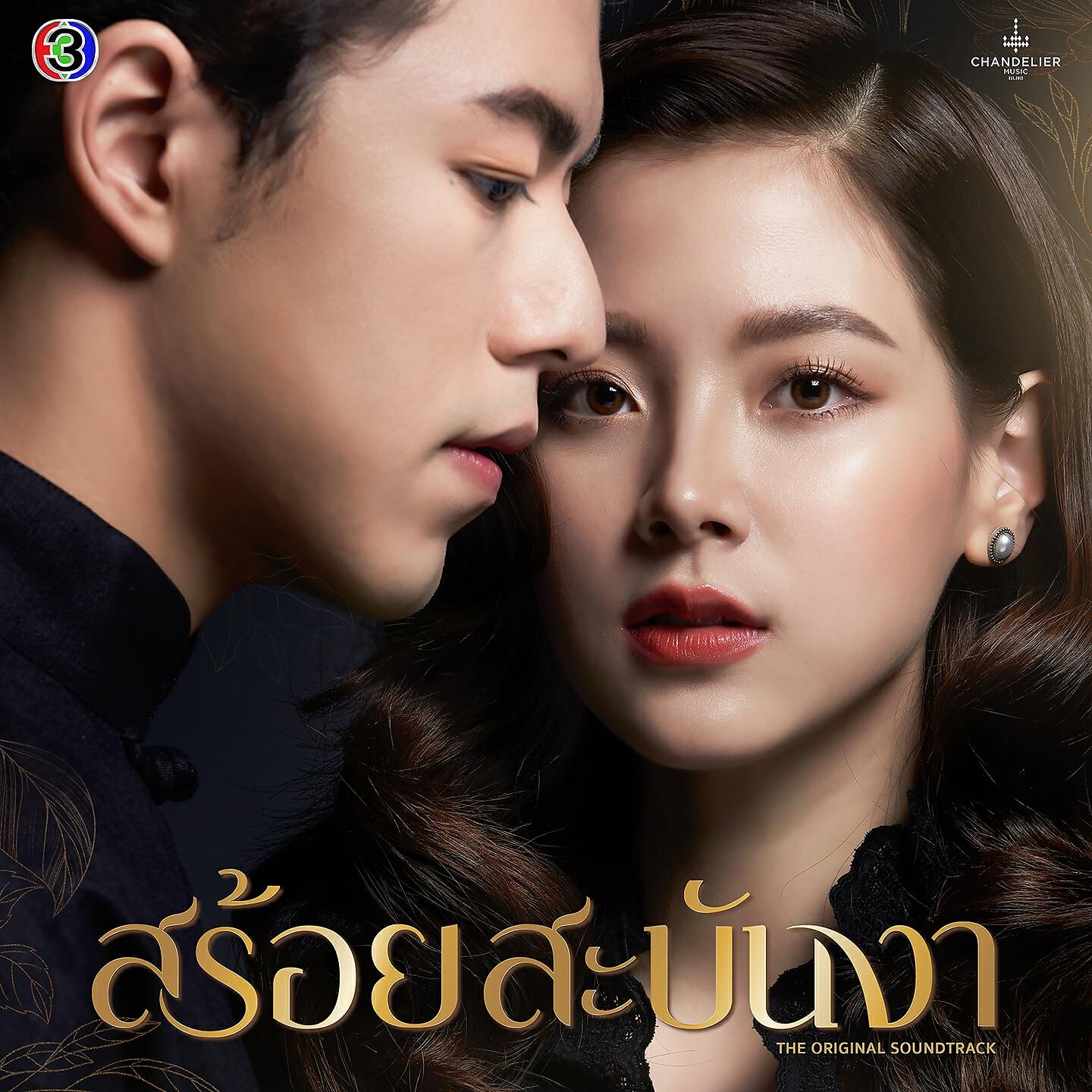 ไวท์ ธนา