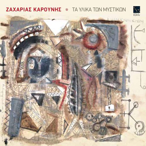 Релиз Ta Ylika Ton Mystikon