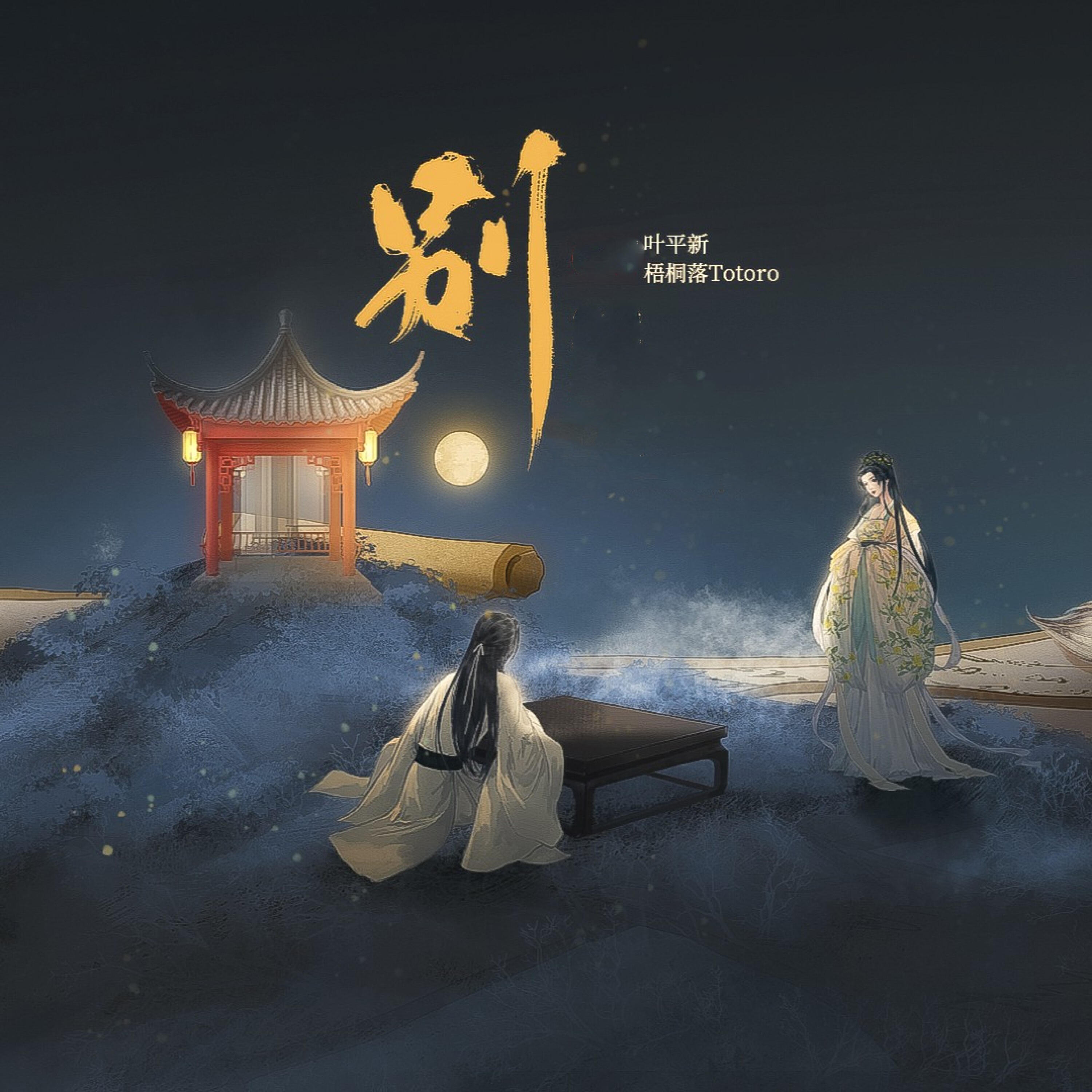 梧桐落