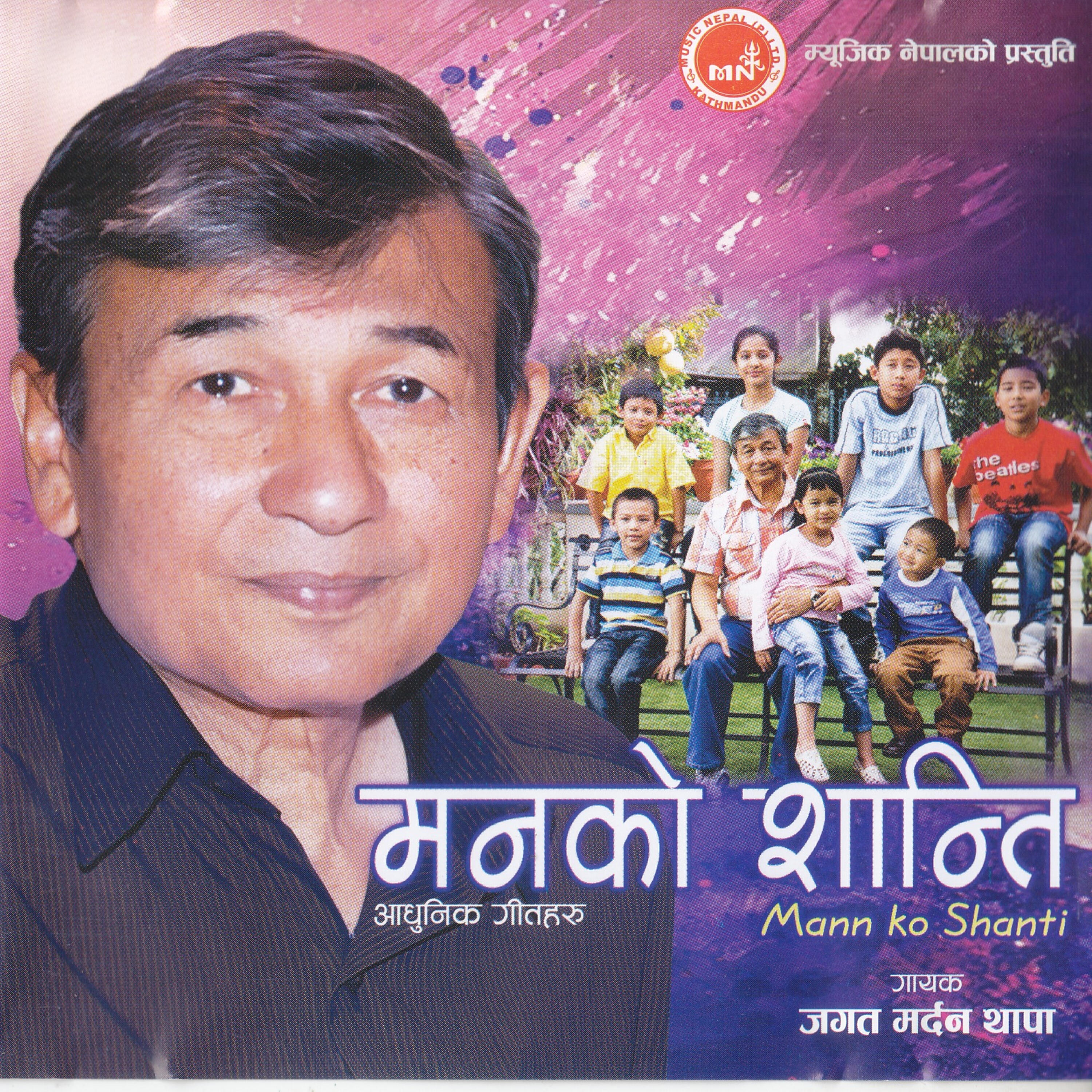Релиз Mannko Shanti