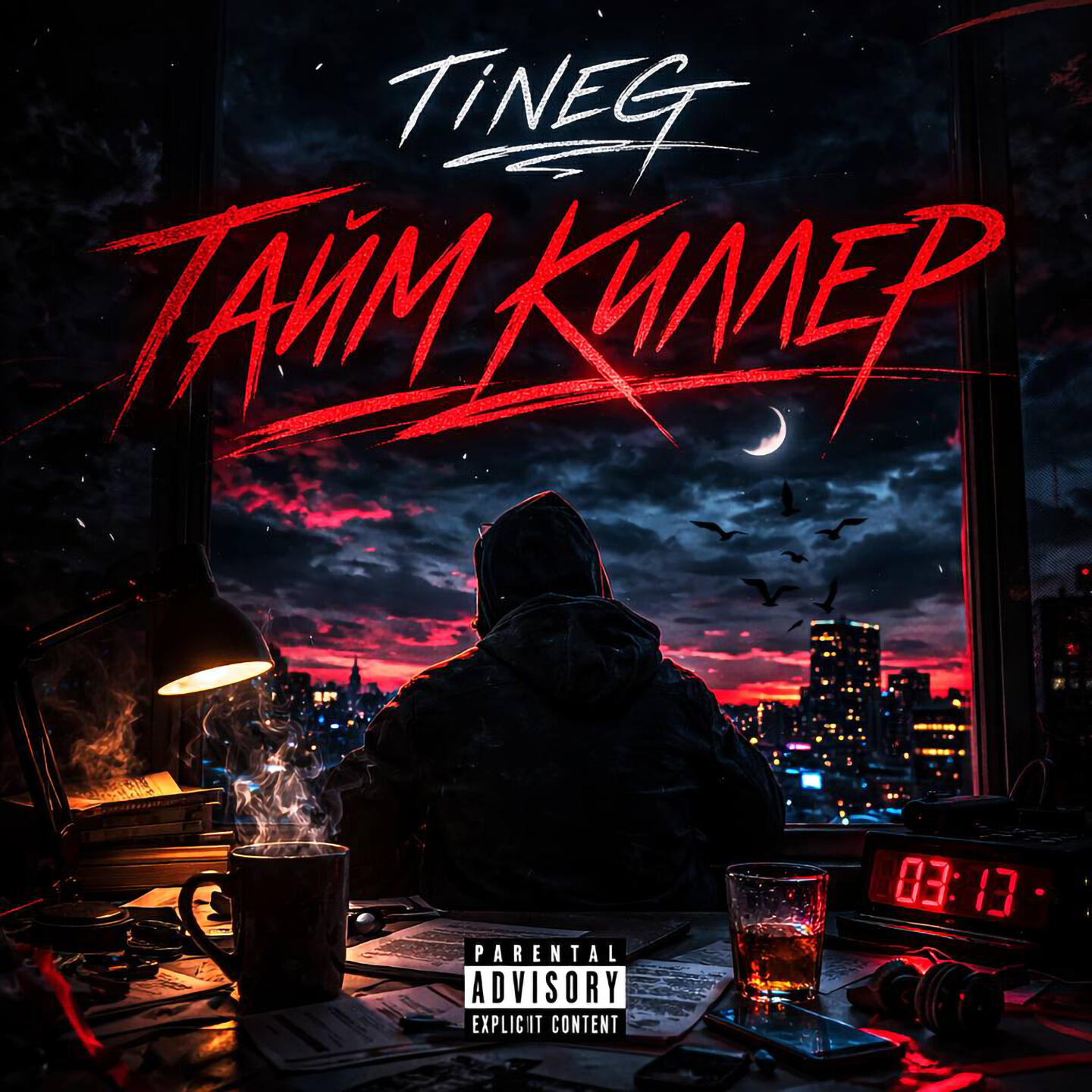 Релиз Тайм киллер