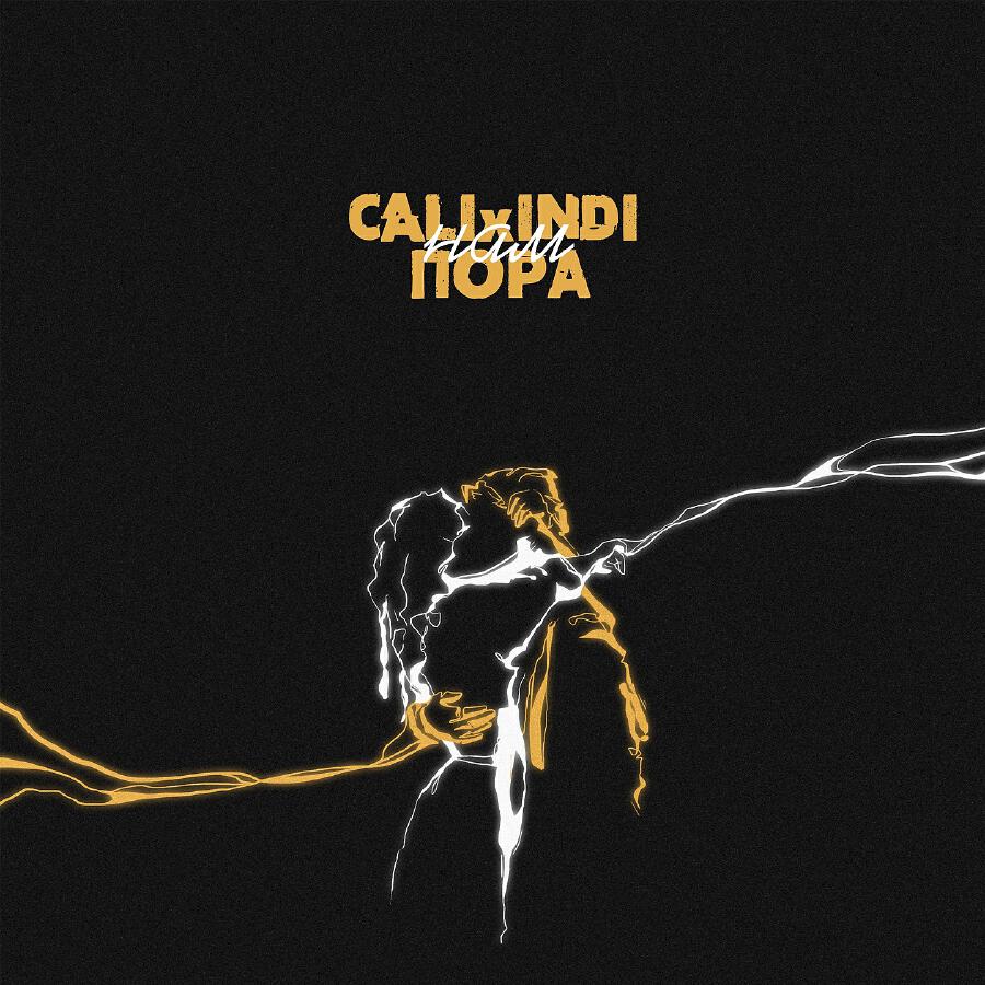 Волна по релизу