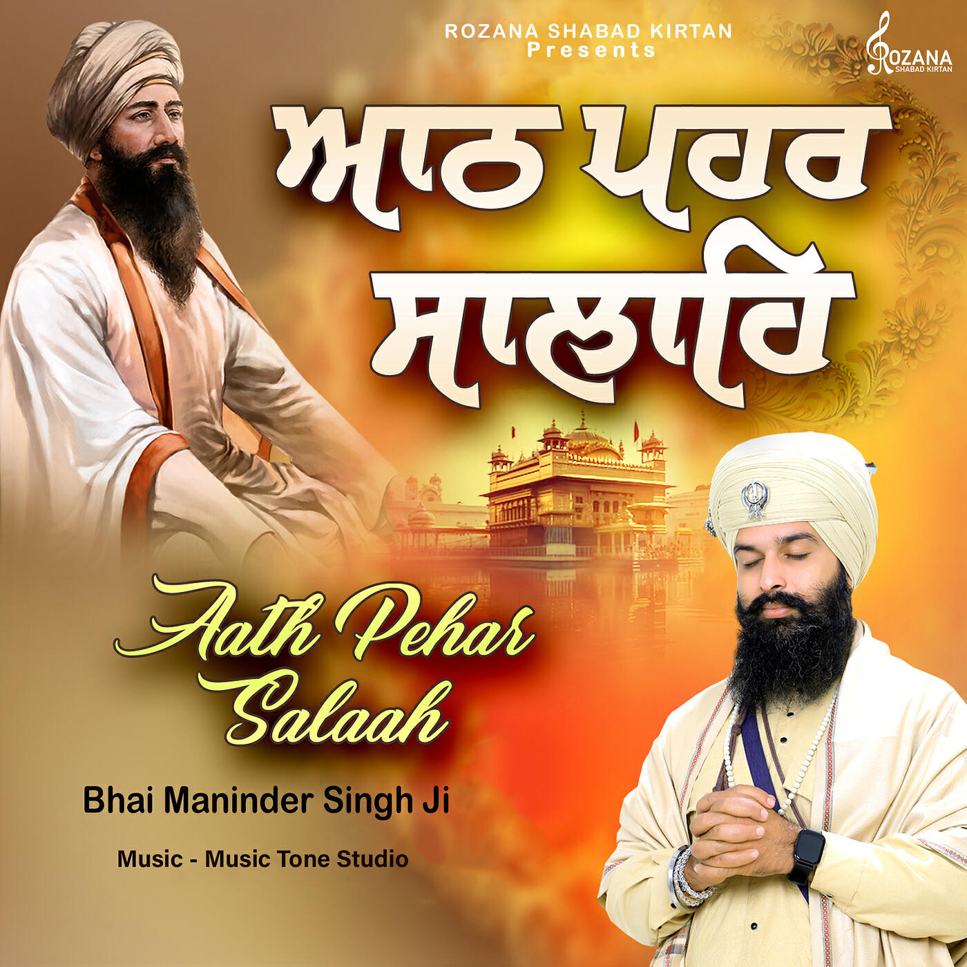 Релиз Aath Pehar Salaah