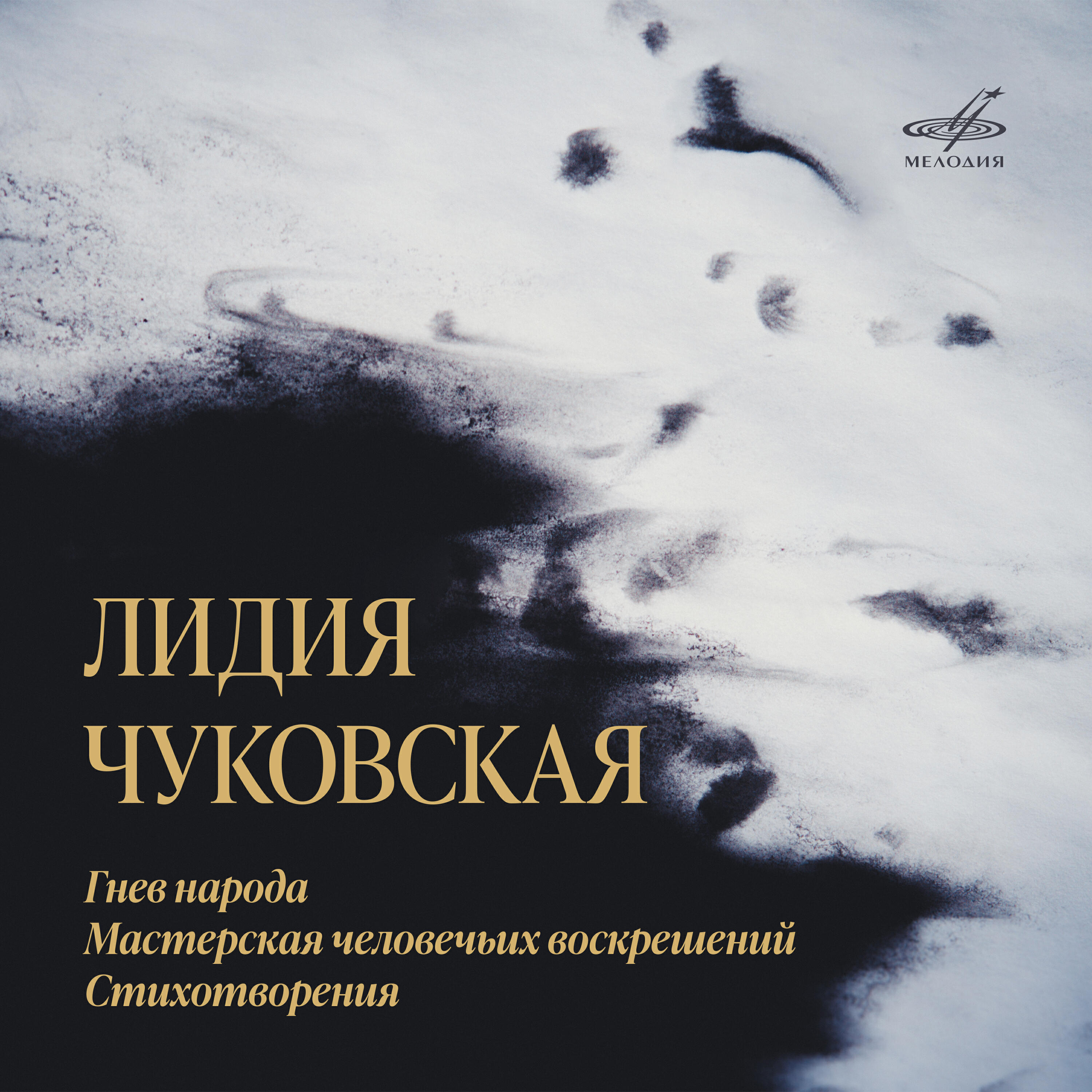 Книга Гнев народа