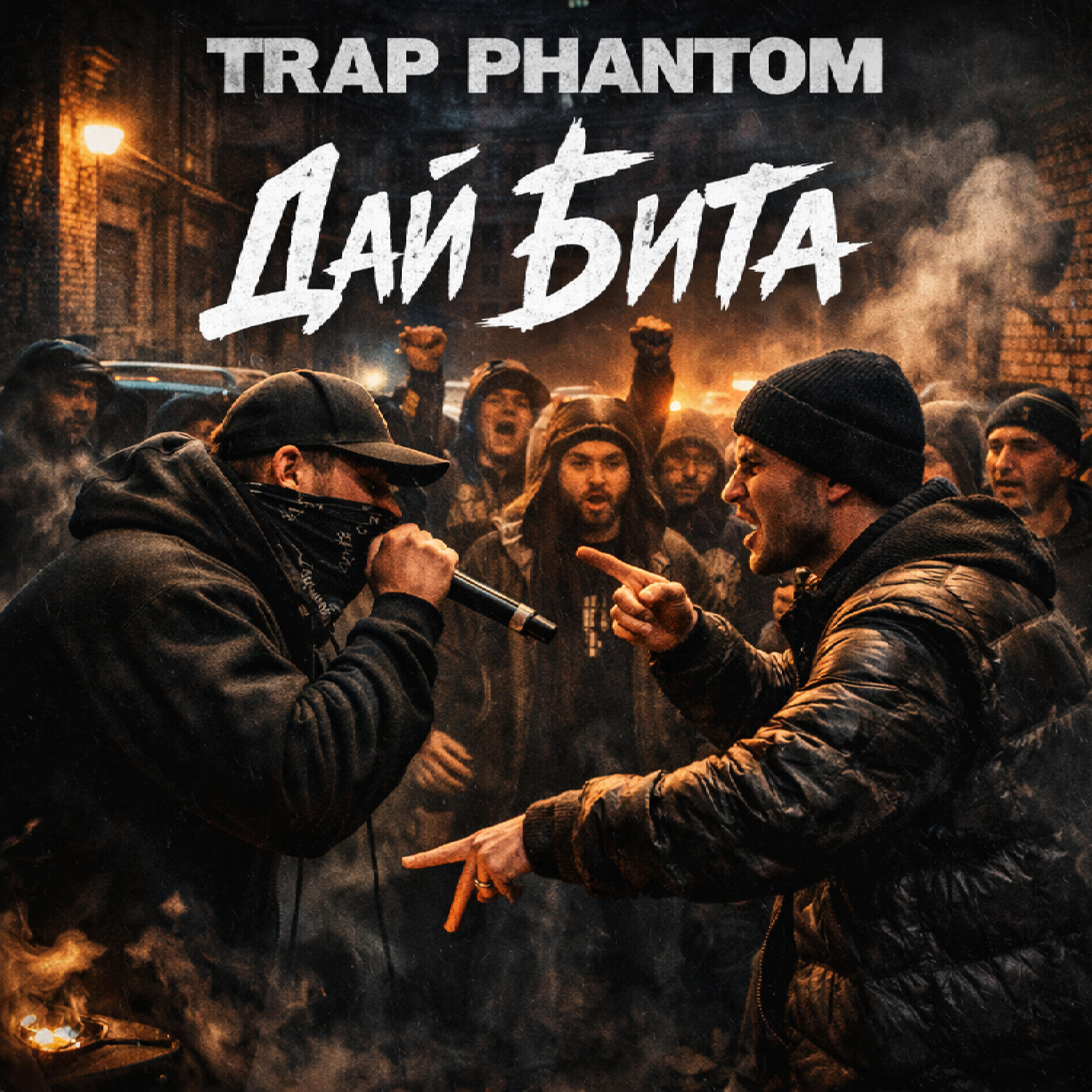Релиз Дай бита