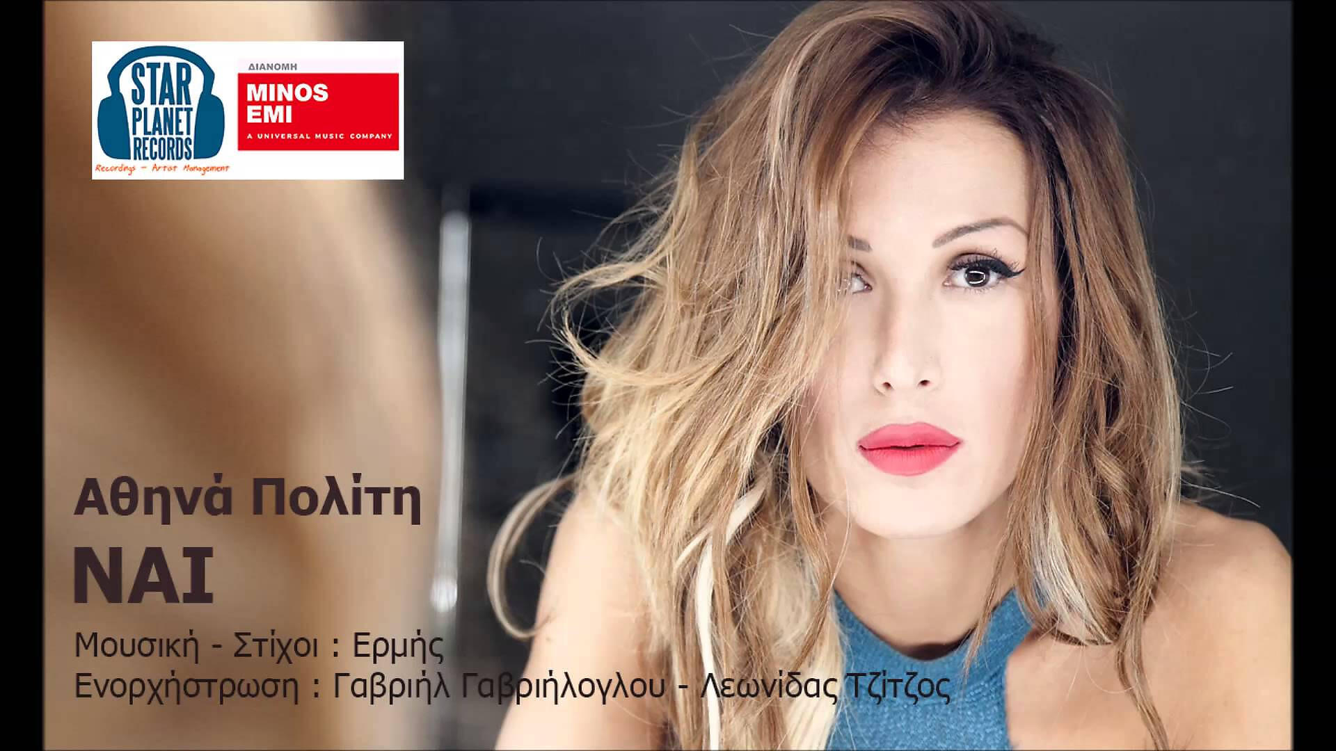 Athina Politi