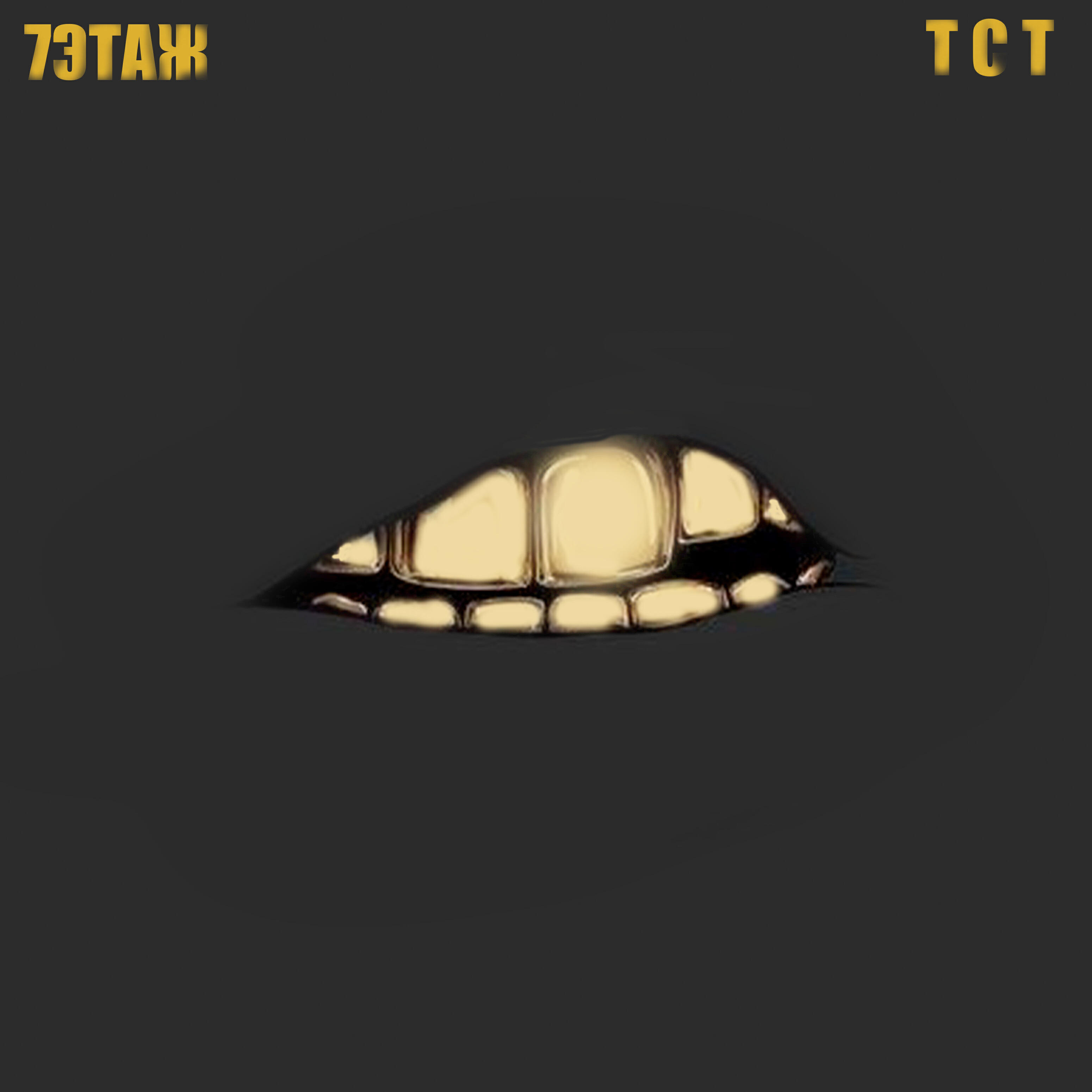 Релиз Тст