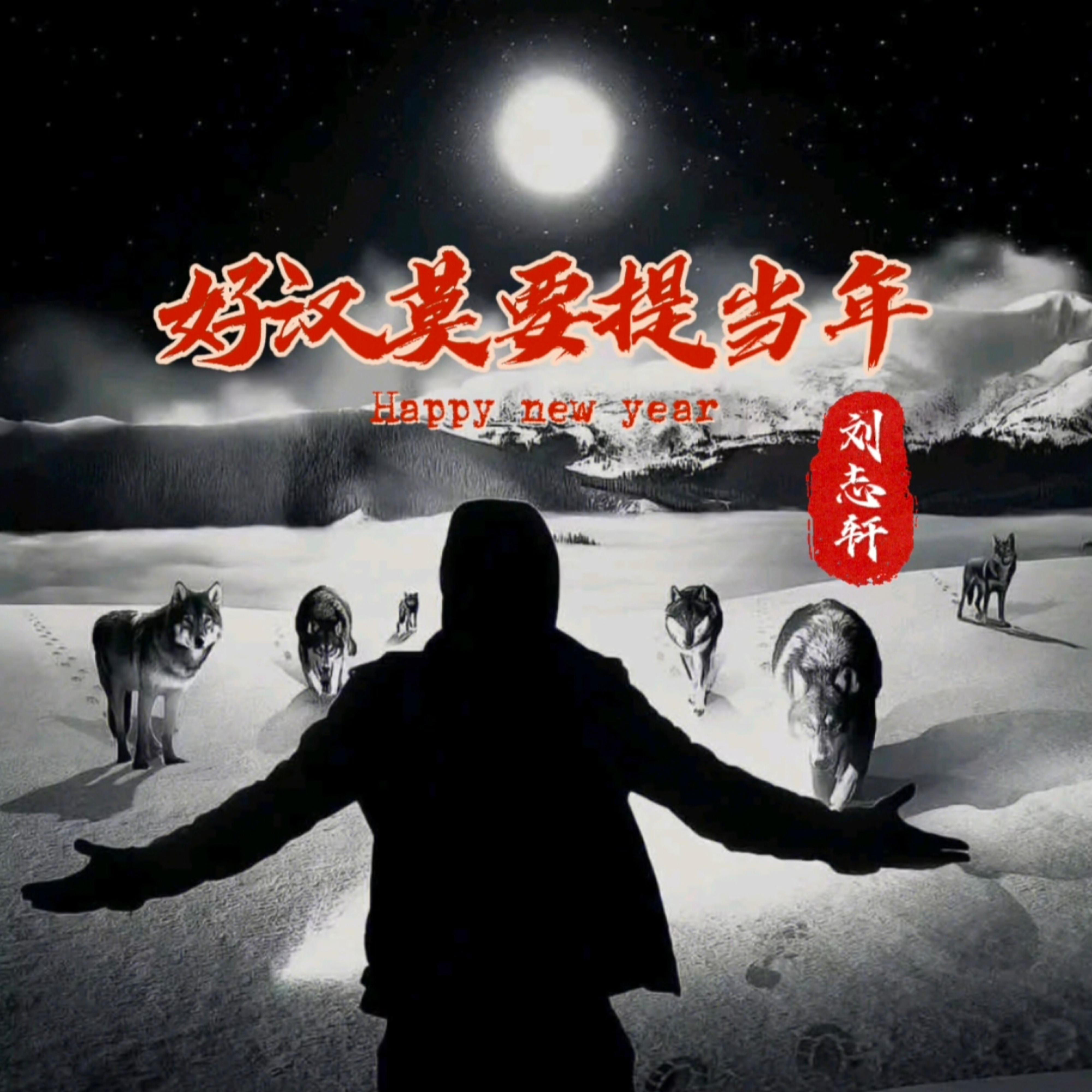 刘志轩