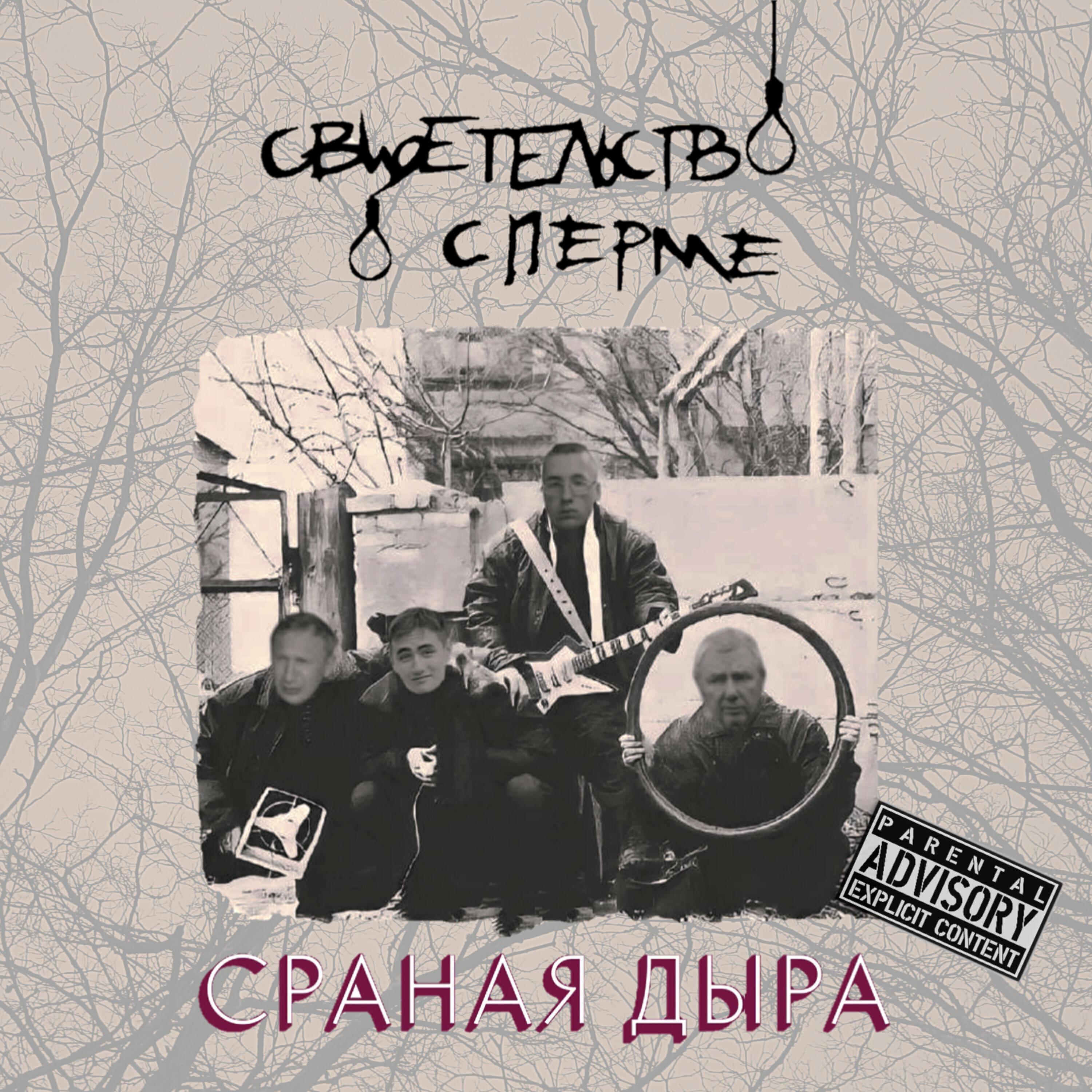 Свидетельство О Сперме