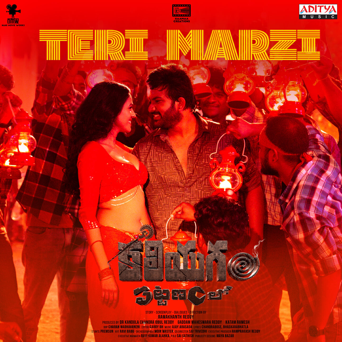 Релиз Teri Marzi