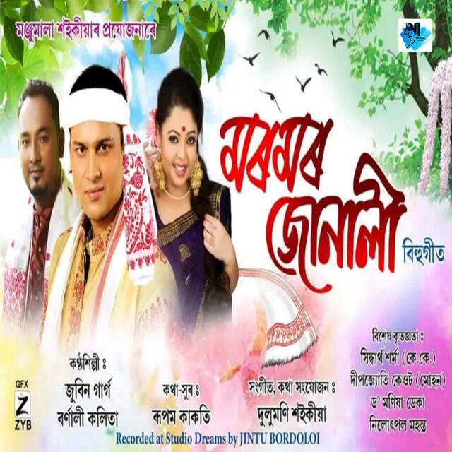 Релиз Moromor Junali