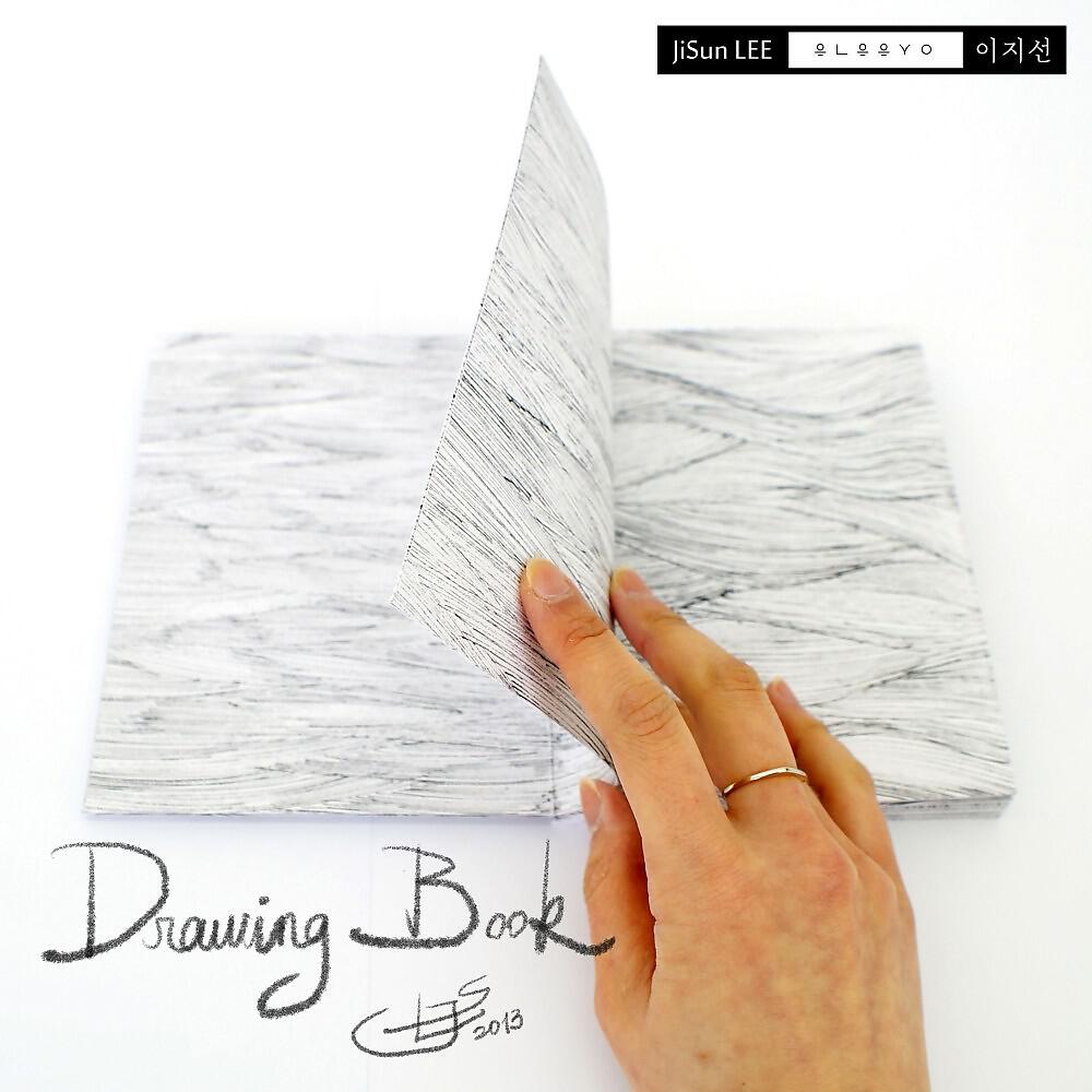 Релиз Drawing Book