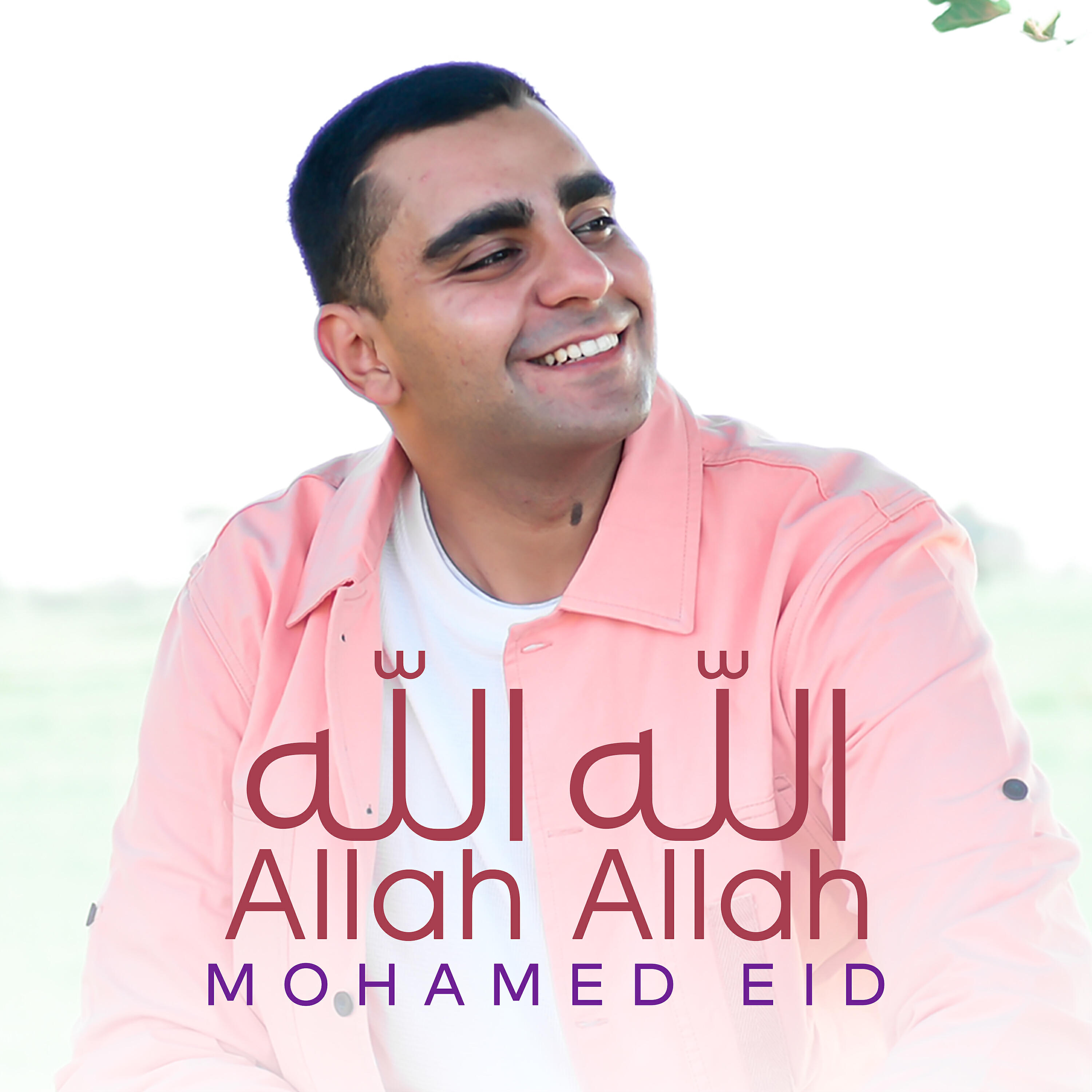 Релиз Allah Allah
